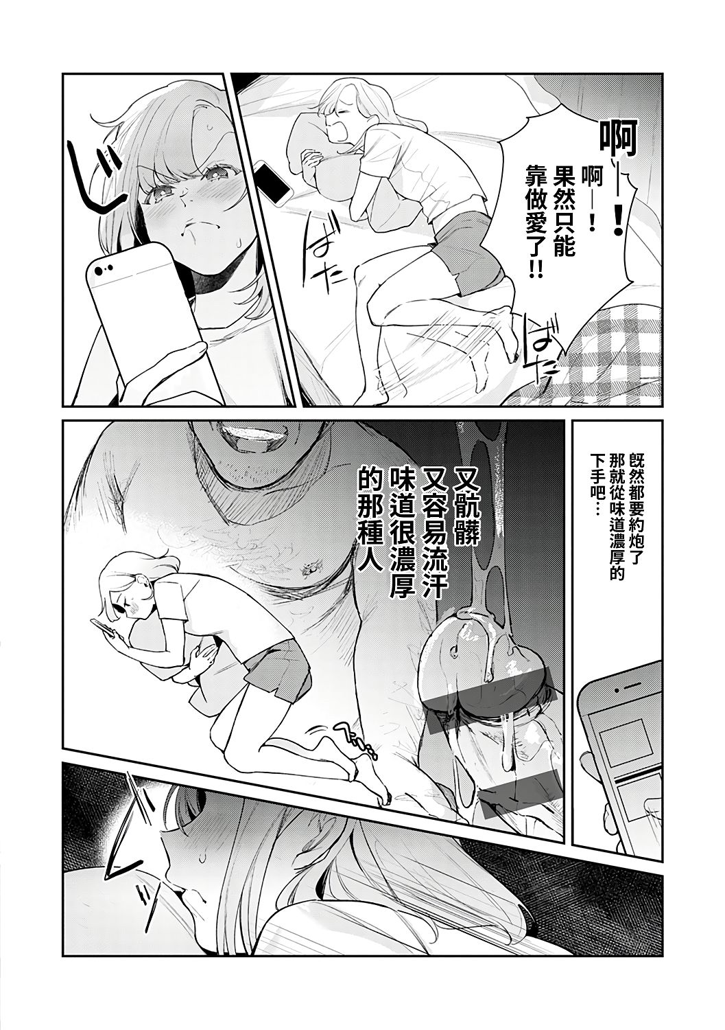 [ぱんちらステーキ] 誘惑ミルフィーユ [中国翻訳] [DL版]