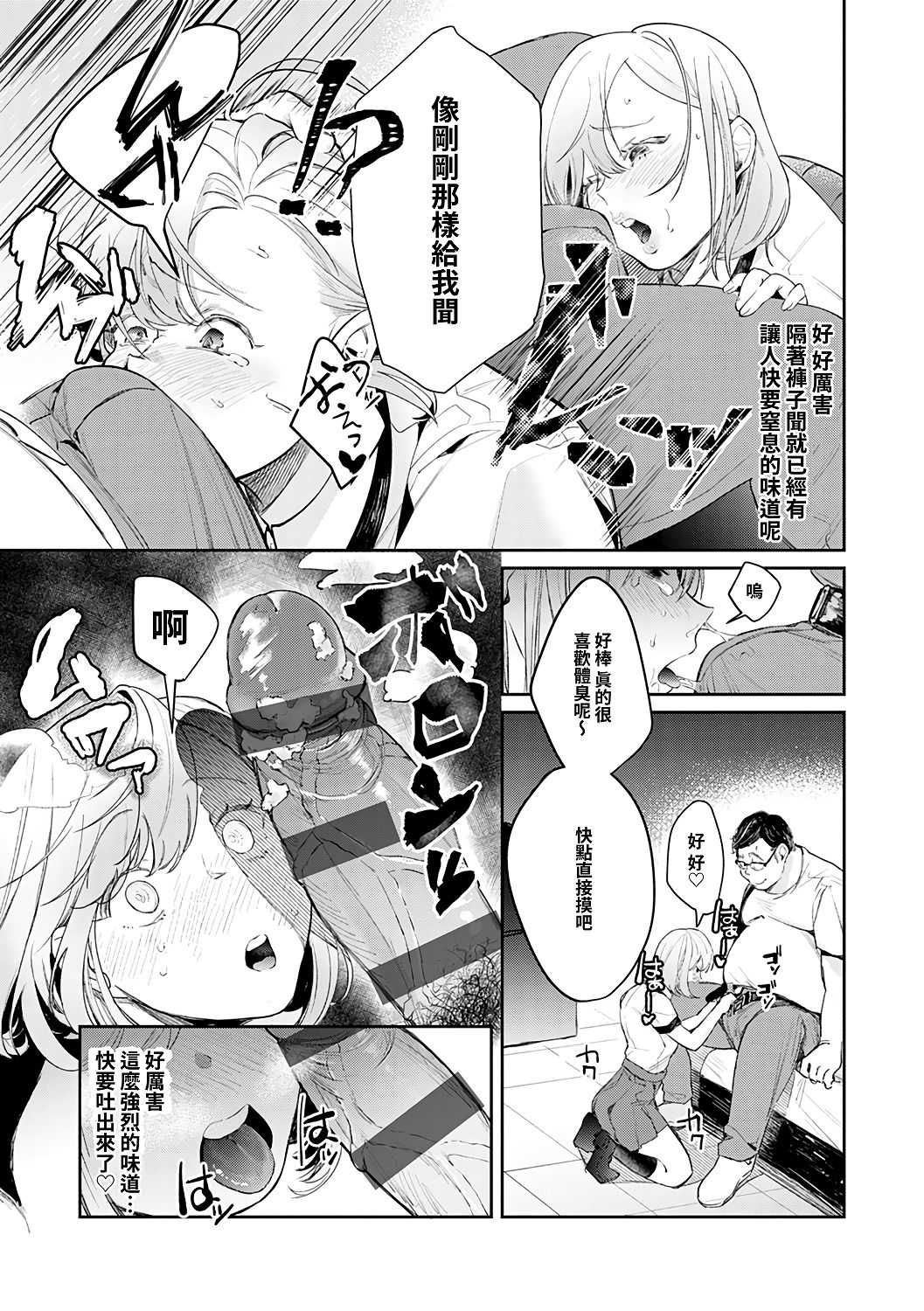 [ぱんちらステーキ] 誘惑ミルフィーユ [中国翻訳] [DL版]