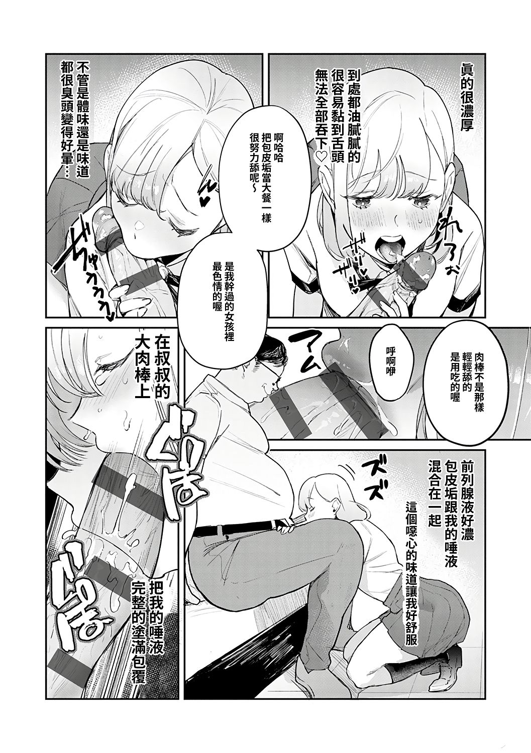 [ぱんちらステーキ] 誘惑ミルフィーユ [中国翻訳] [DL版]
