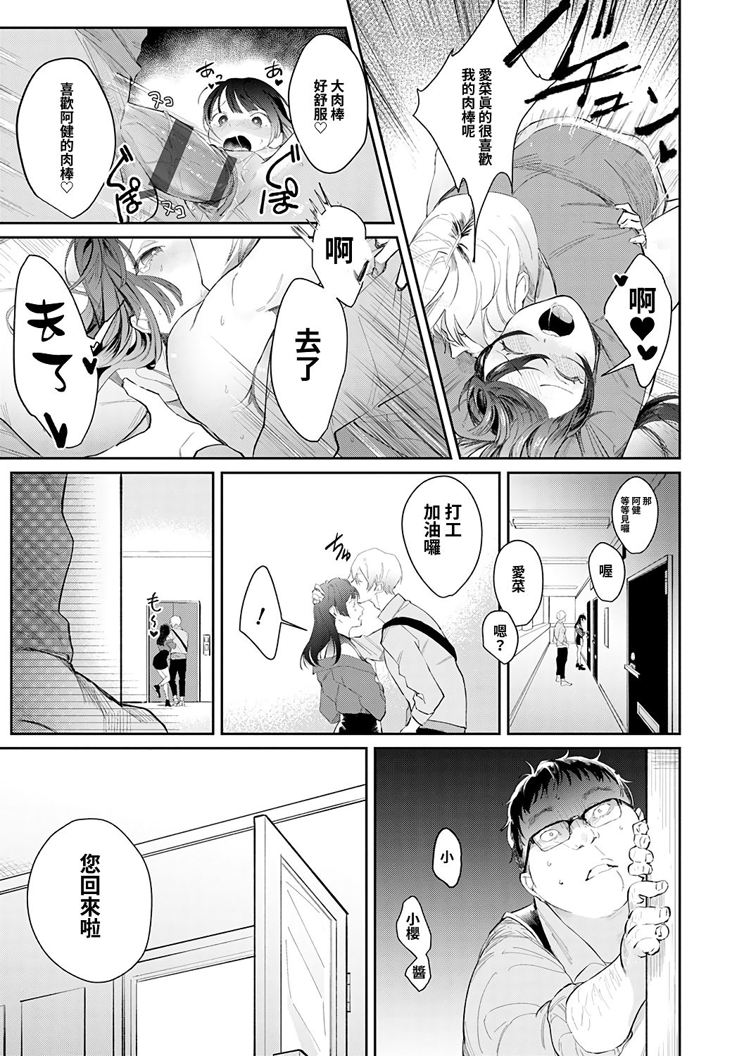 [ぱんちらステーキ] 誘惑ミルフィーユ [中国翻訳] [DL版]