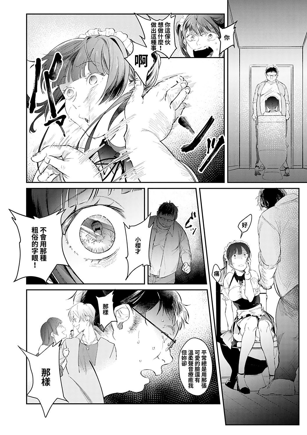 [ぱんちらステーキ] 誘惑ミルフィーユ [中国翻訳] [DL版]