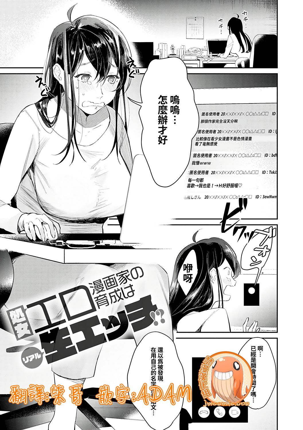[ぱんちらステーキ] 誘惑ミルフィーユ [中国翻訳] [DL版]