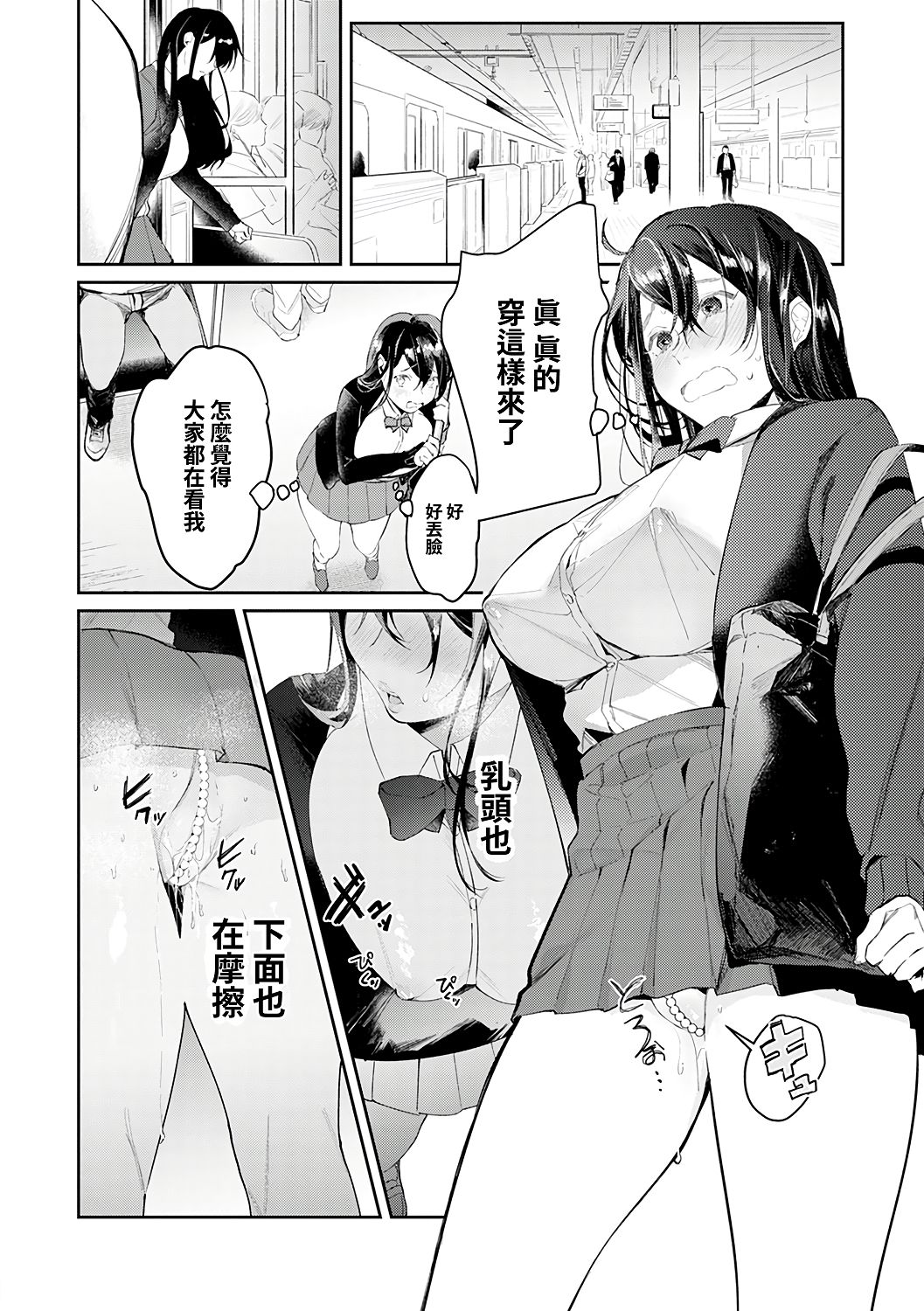 [ぱんちらステーキ] 誘惑ミルフィーユ [中国翻訳] [DL版]