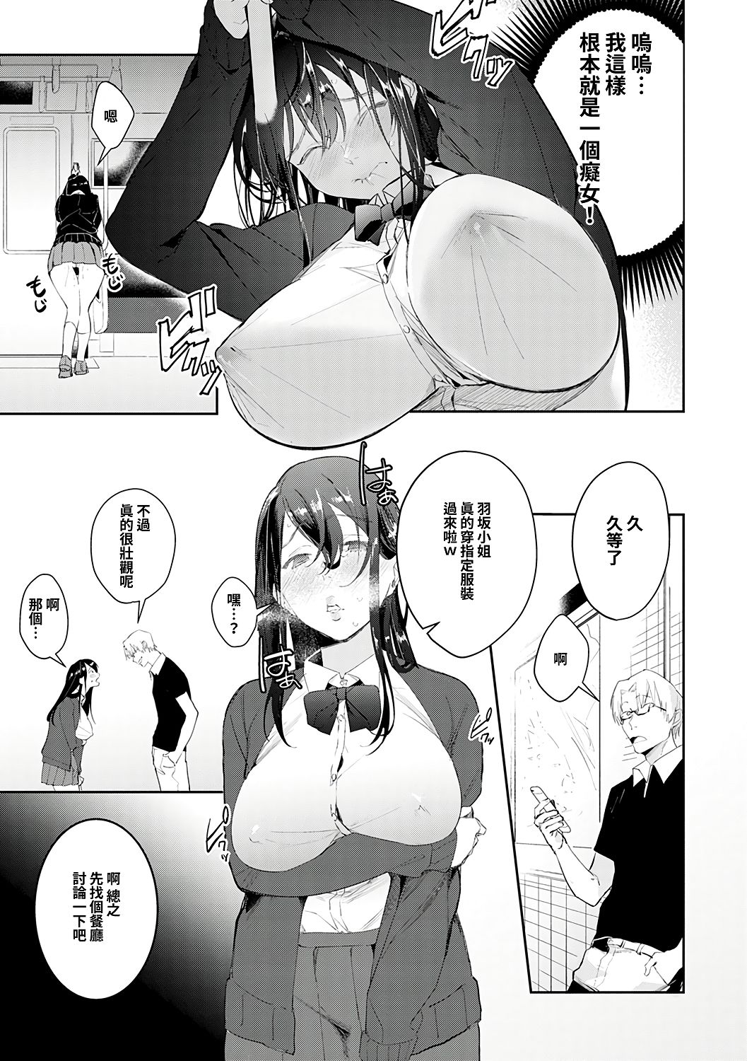 [ぱんちらステーキ] 誘惑ミルフィーユ [中国翻訳] [DL版]