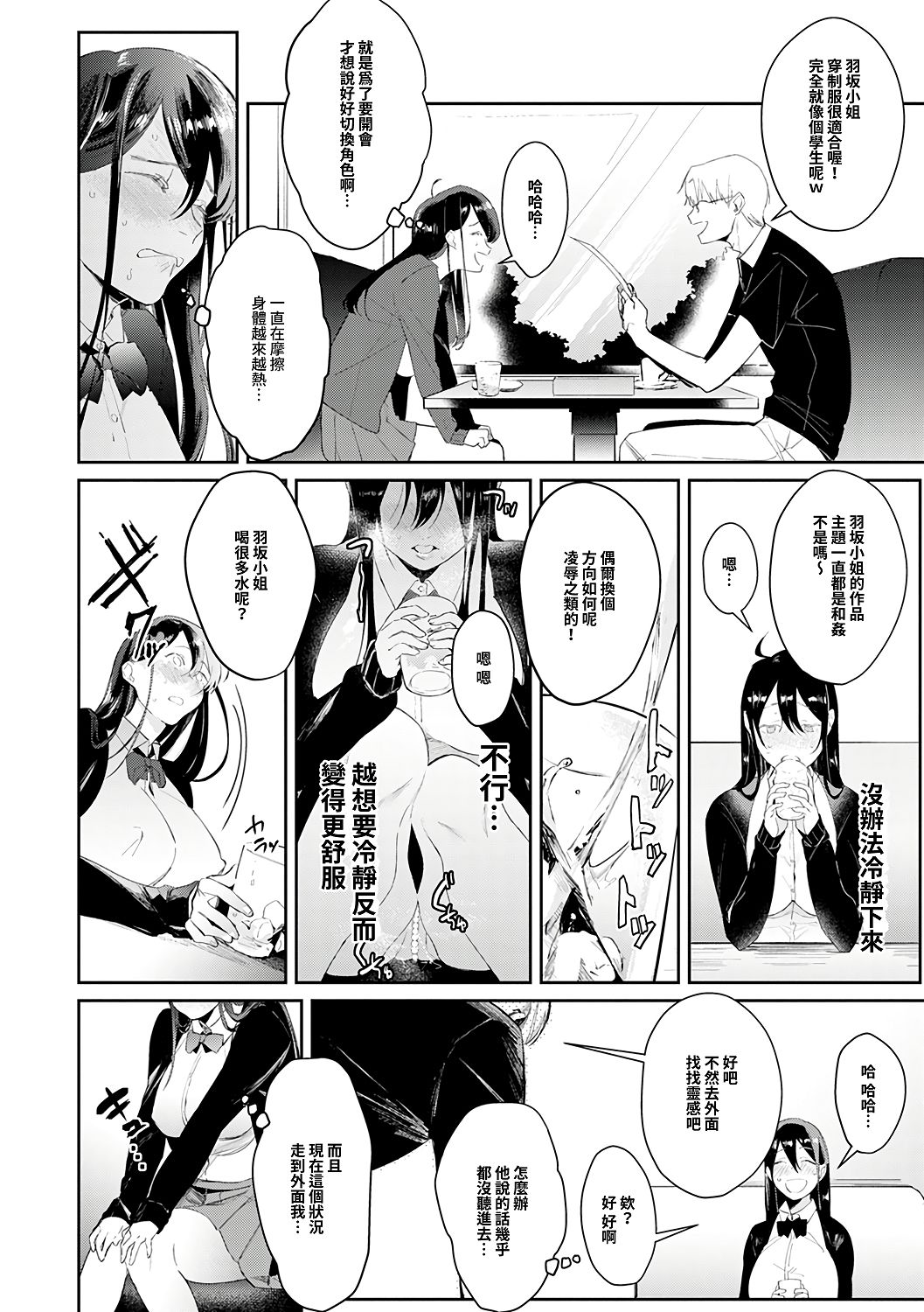 [ぱんちらステーキ] 誘惑ミルフィーユ [中国翻訳] [DL版]