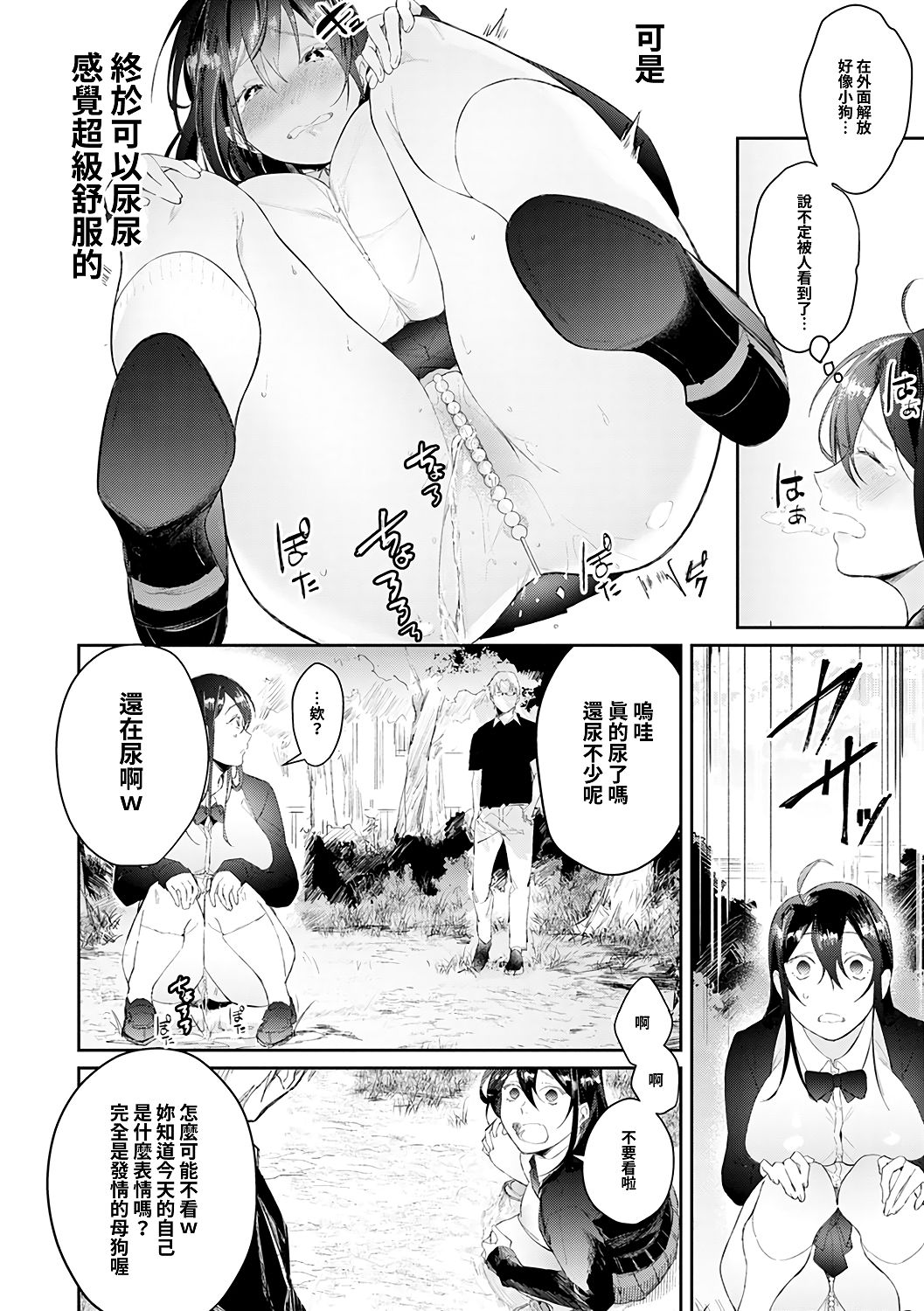 [ぱんちらステーキ] 誘惑ミルフィーユ [中国翻訳] [DL版]