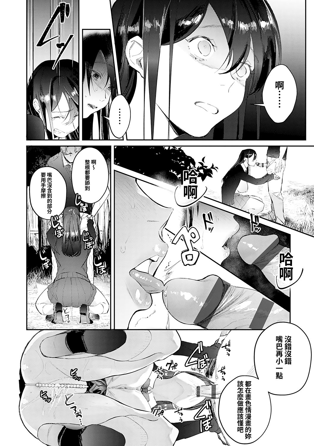 [ぱんちらステーキ] 誘惑ミルフィーユ [中国翻訳] [DL版]
