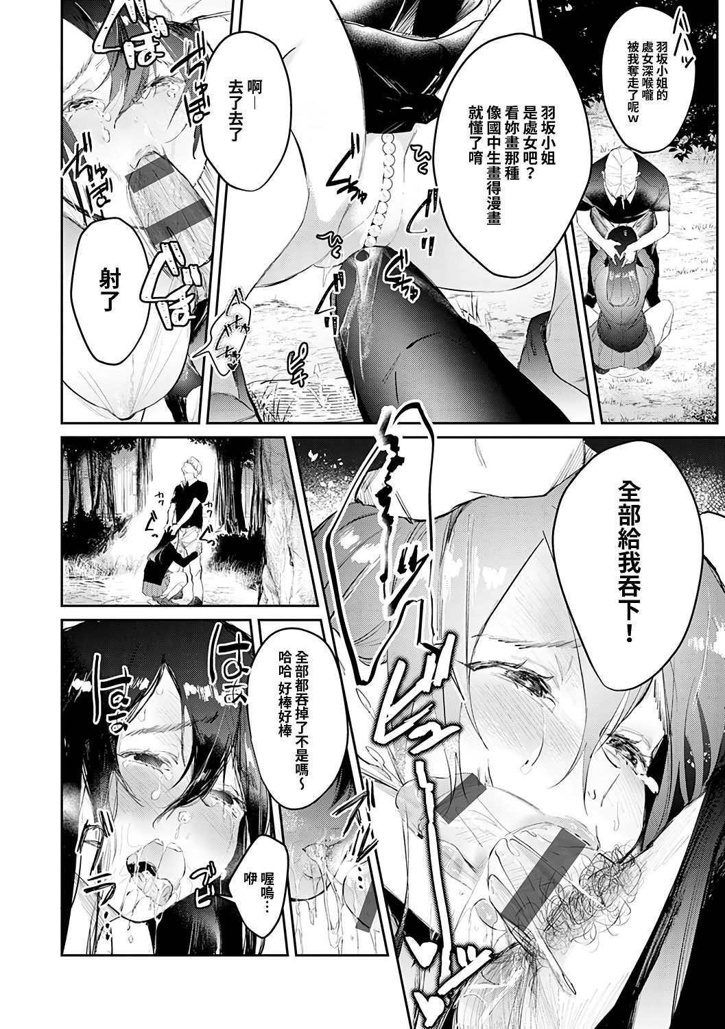 [ぱんちらステーキ] 誘惑ミルフィーユ [中国翻訳] [DL版]