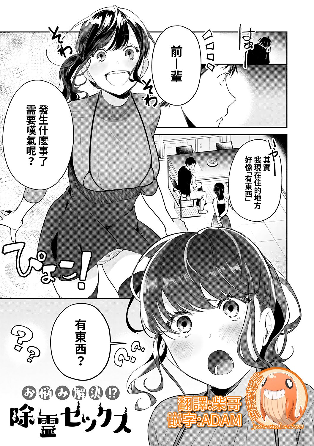 [ぱんちらステーキ] 誘惑ミルフィーユ [中国翻訳] [DL版]