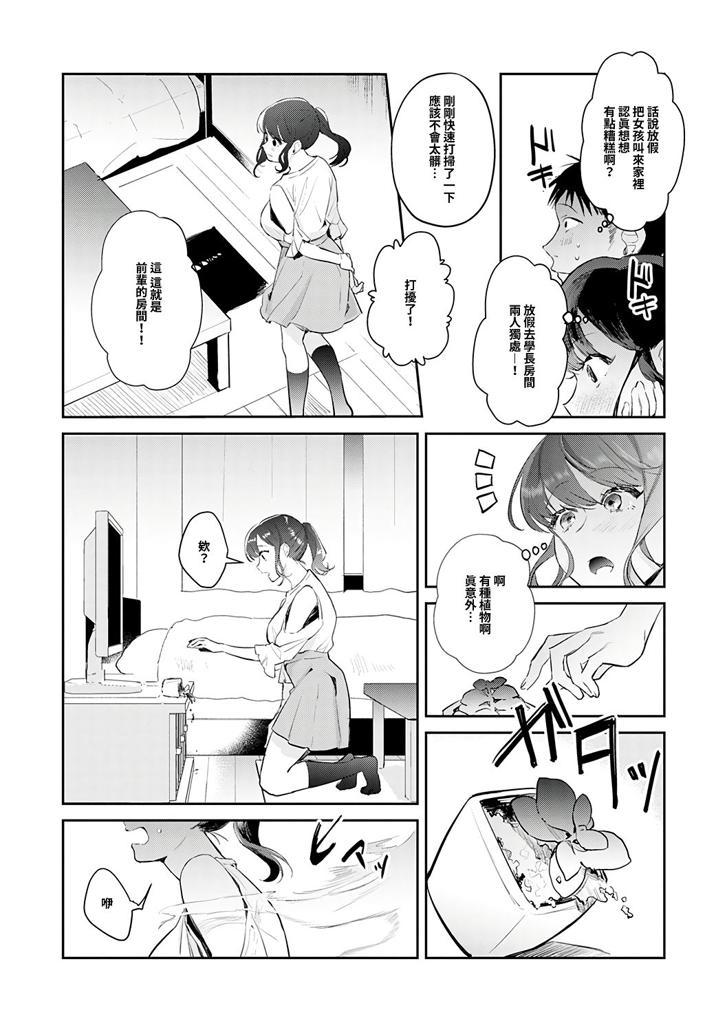 [ぱんちらステーキ] 誘惑ミルフィーユ [中国翻訳] [DL版]