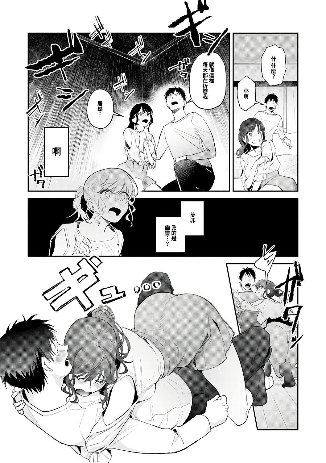 [ぱんちらステーキ] 誘惑ミルフィーユ [中国翻訳] [DL版]