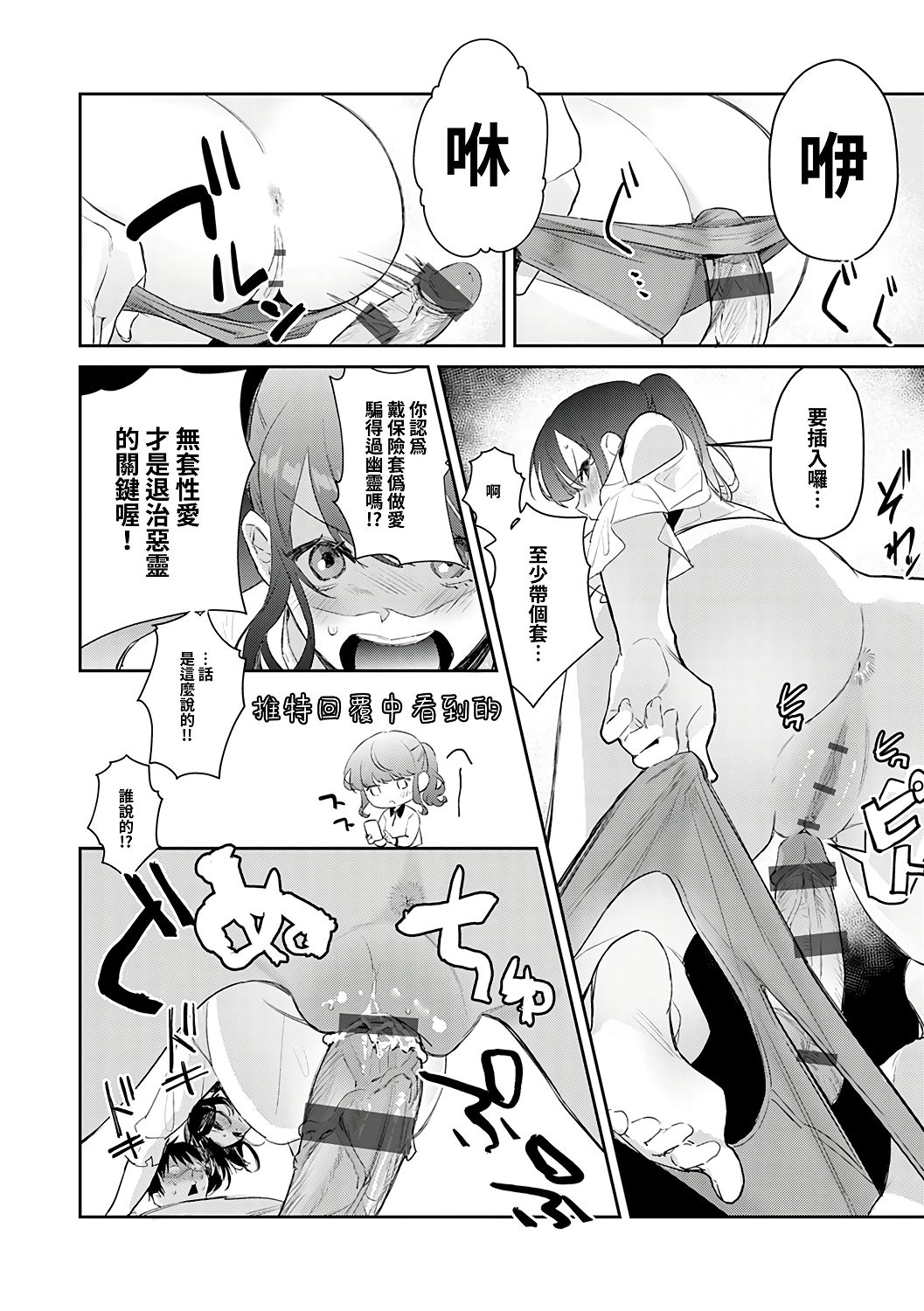 [ぱんちらステーキ] 誘惑ミルフィーユ [中国翻訳] [DL版]