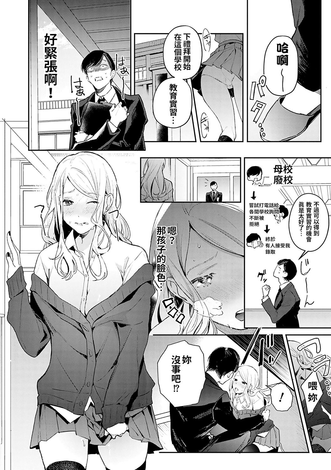 [ぱんちらステーキ] 誘惑ミルフィーユ [中国翻訳] [DL版]
