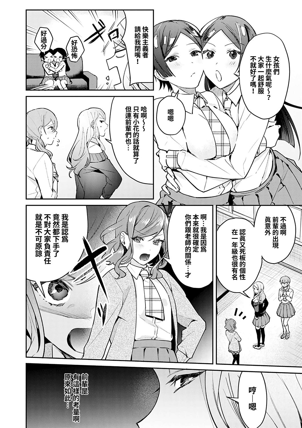 [ぱんちらステーキ] 誘惑ミルフィーユ [中国翻訳] [DL版]
