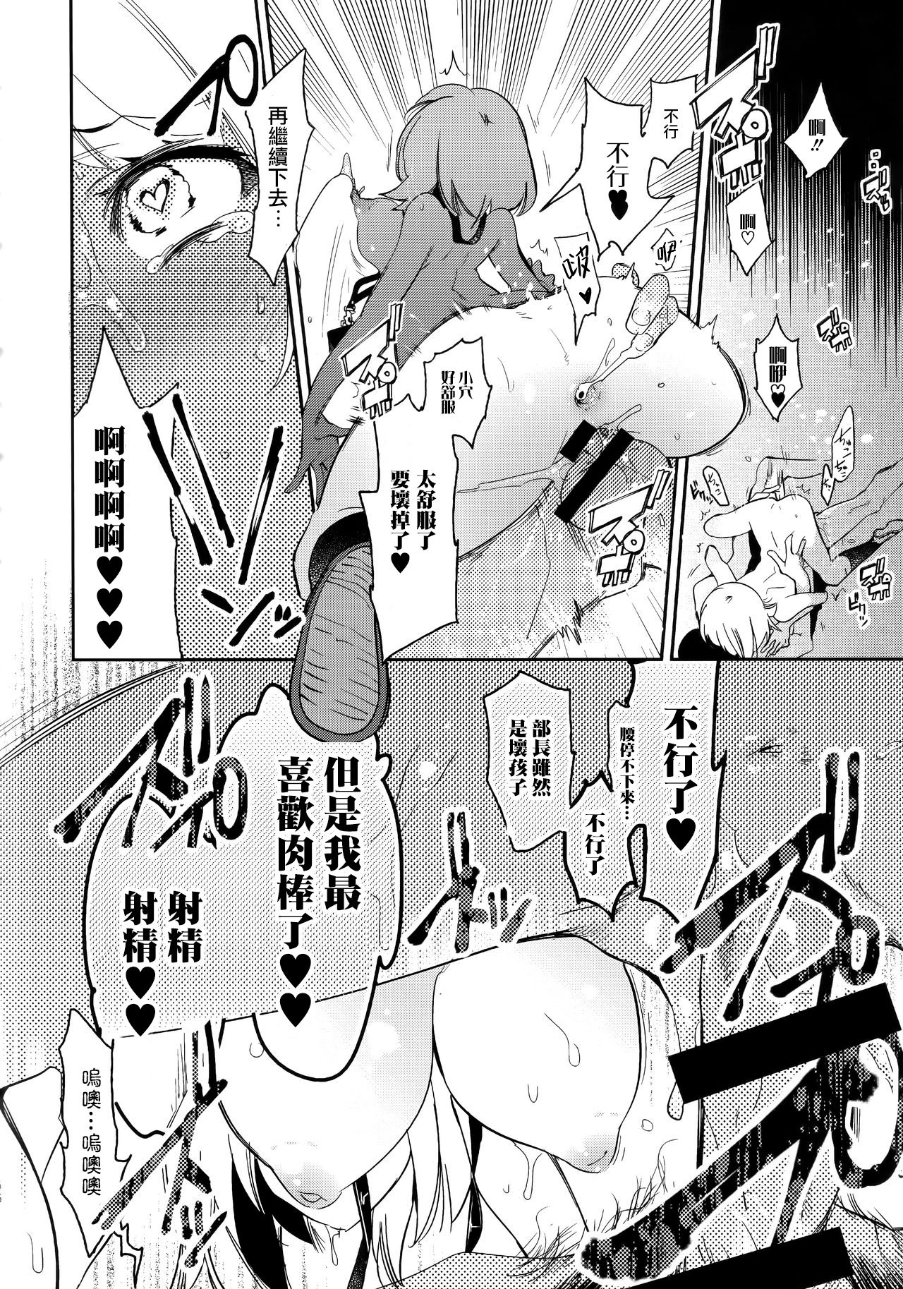 (C92) [かみしき (守月史貴)] すぃーとみるくを召し上がれ2 [中国翻訳]