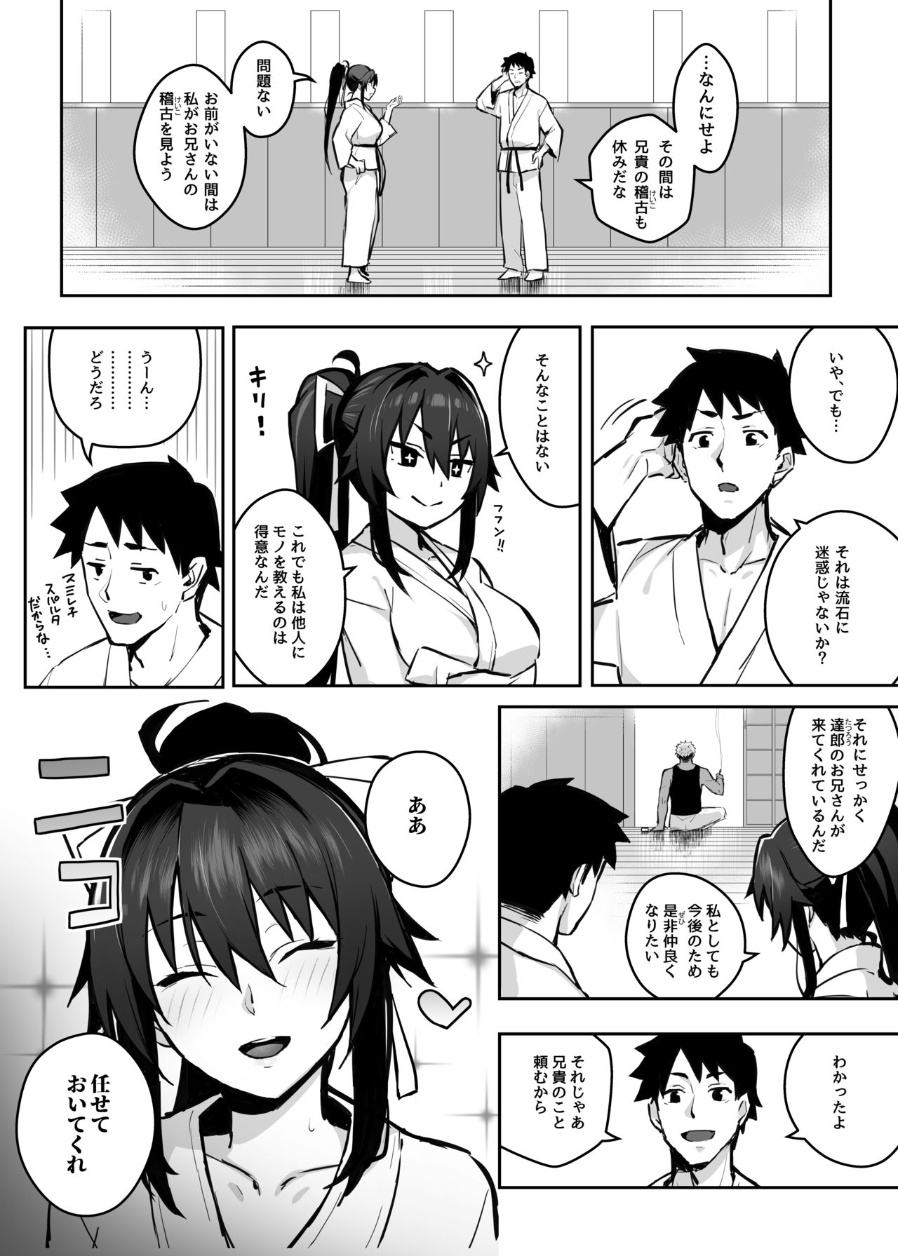 [がはははははは! (世界一位)] 兄貴に食べ尽くされた俺の彼女。 [DL版]