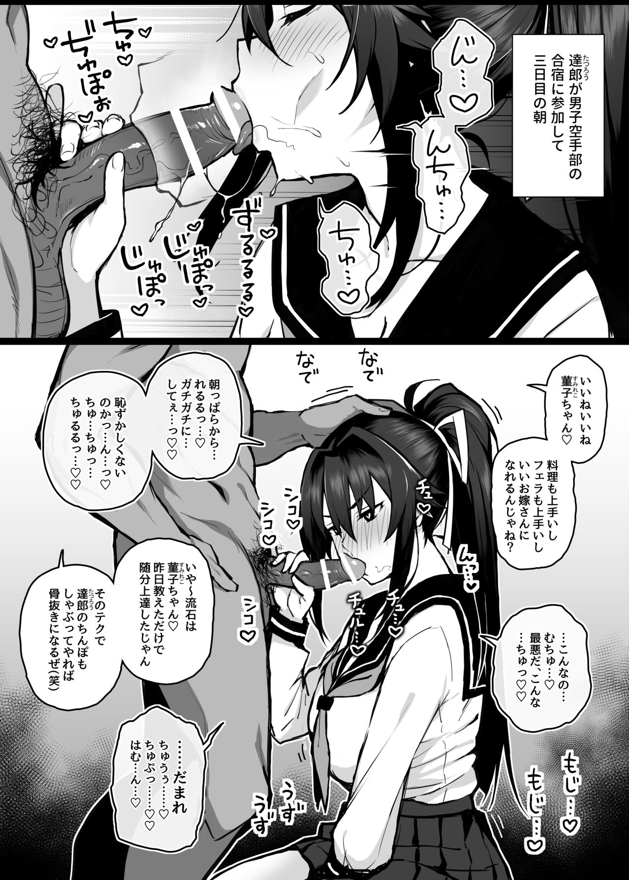 [がはははははは! (世界一位)] 兄貴に食べ尽くされた俺の彼女。 [DL版]