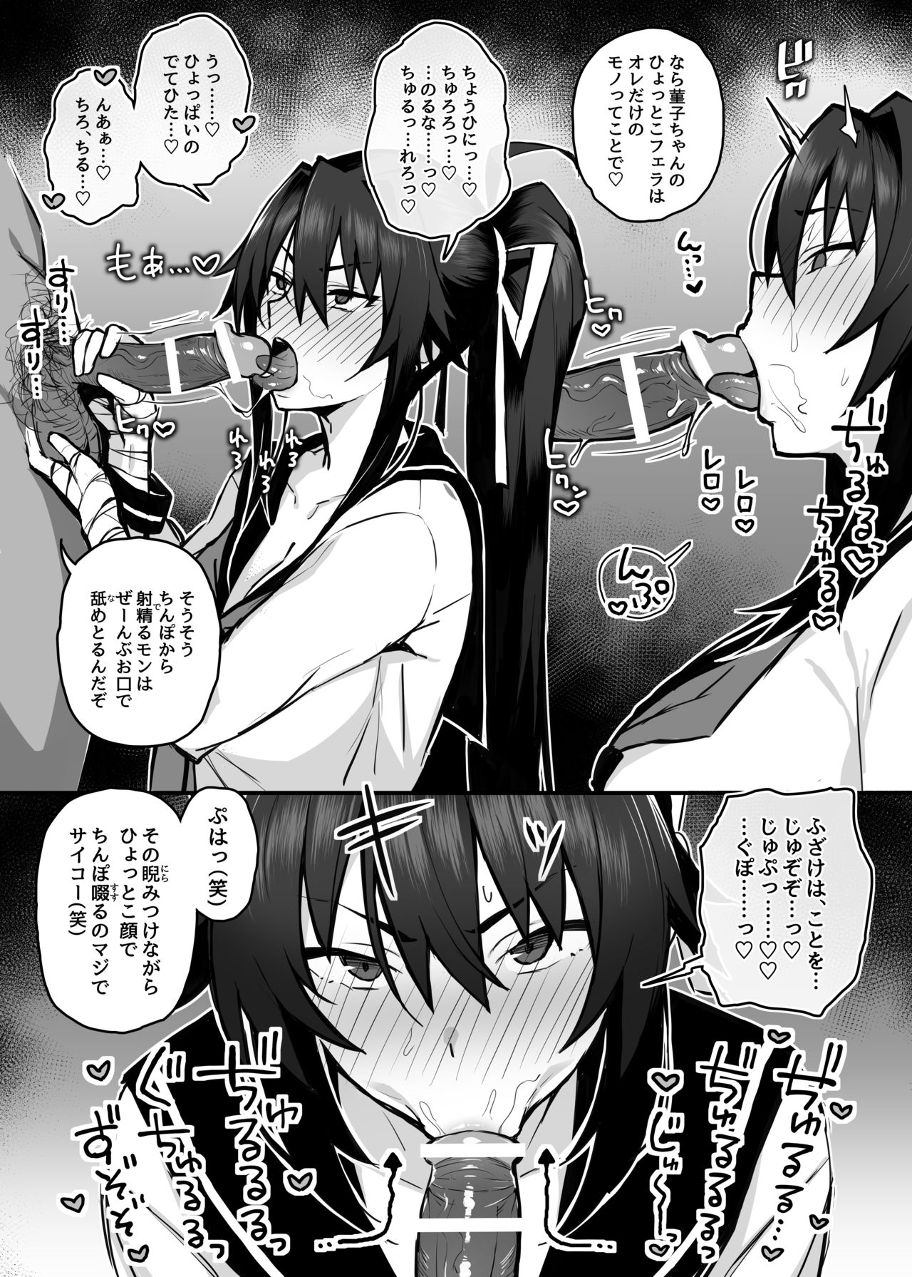 [がはははははは! (世界一位)] 兄貴に食べ尽くされた俺の彼女。 [DL版]