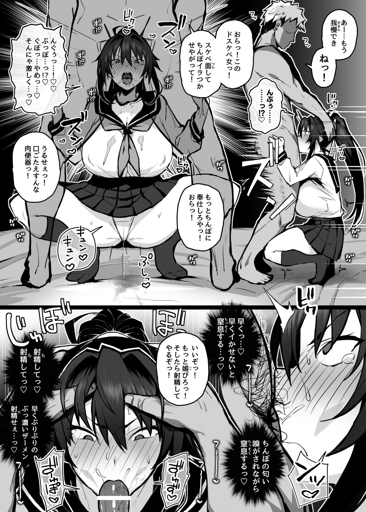 [がはははははは! (世界一位)] 兄貴に食べ尽くされた俺の彼女。 [DL版]