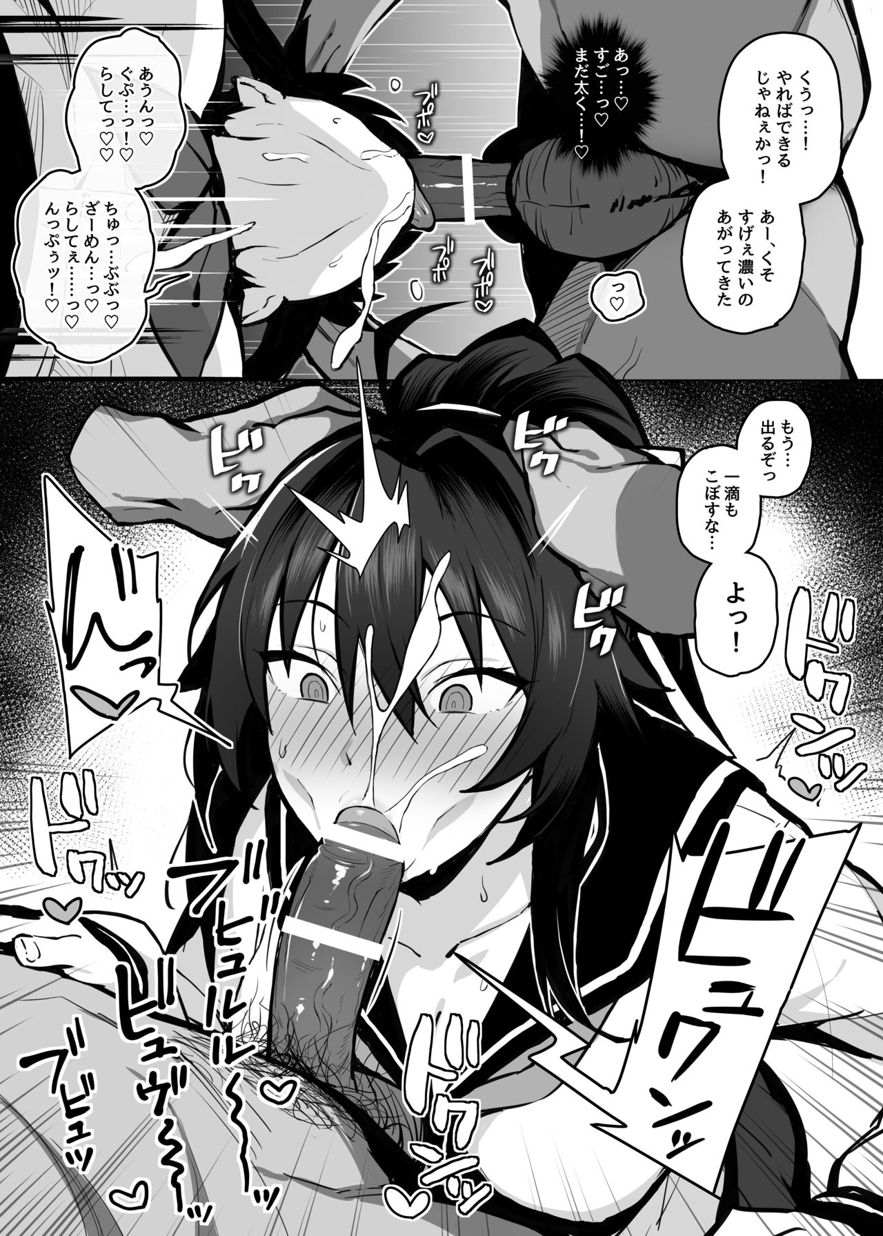 [がはははははは! (世界一位)] 兄貴に食べ尽くされた俺の彼女。 [DL版]