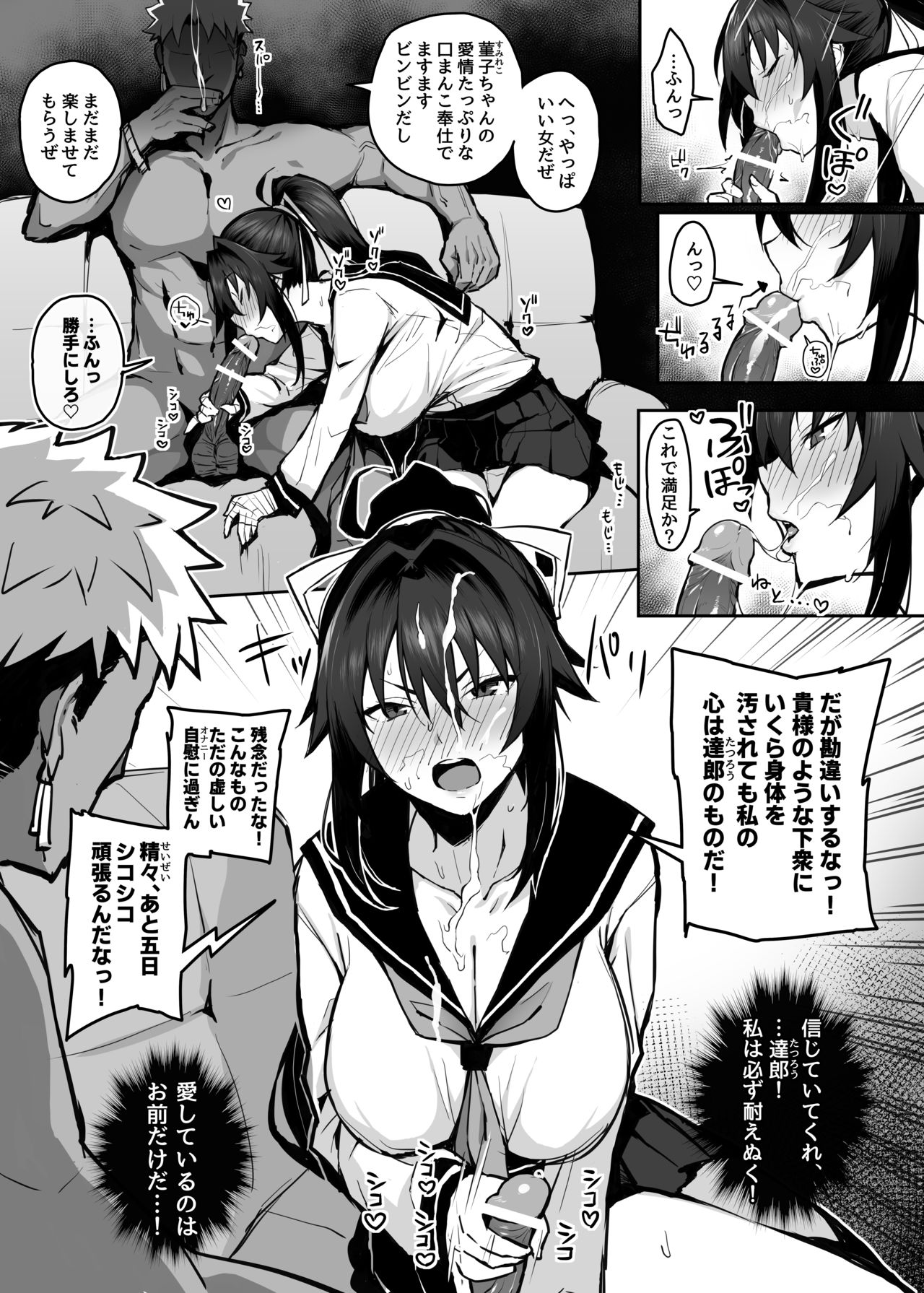 [がはははははは! (世界一位)] 兄貴に食べ尽くされた俺の彼女。 [DL版]