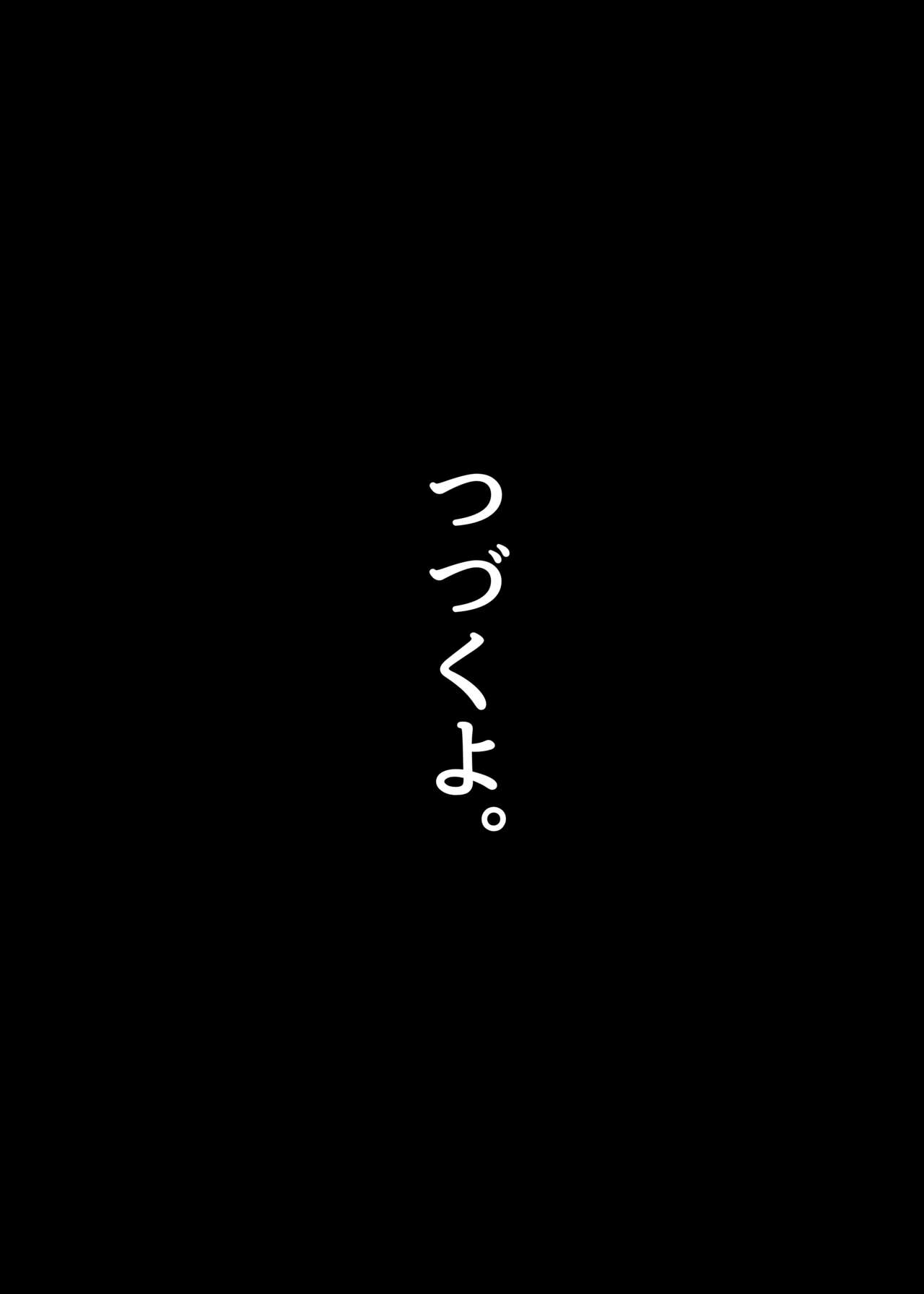 [がはははははは! (世界一位)] 兄貴に食べ尽くされた俺の彼女。 [DL版]