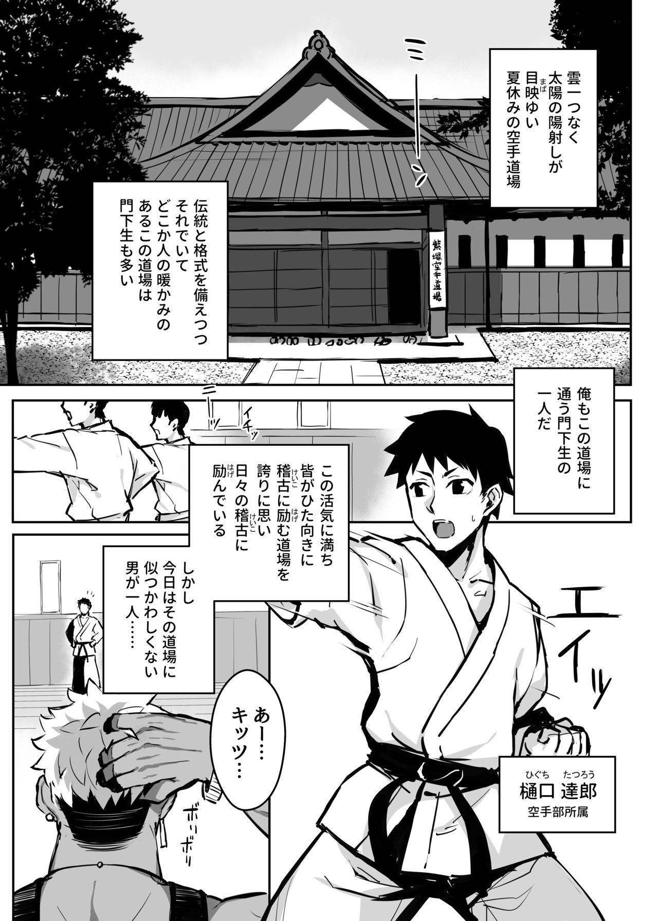 [がはははははは! (世界一位)] 兄貴に食べ尽くされた俺の彼女。 [DL版]