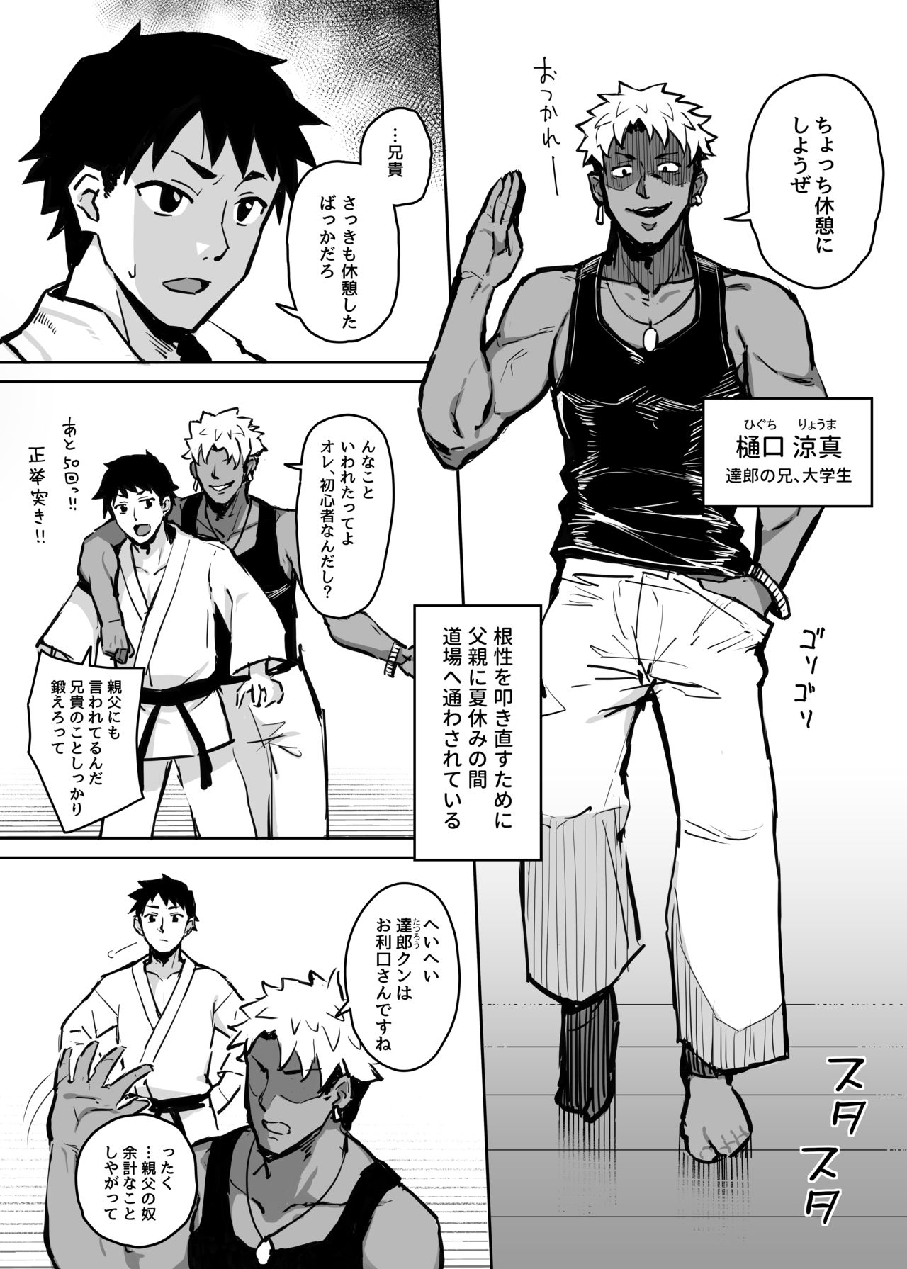 [がはははははは! (世界一位)] 兄貴に食べ尽くされた俺の彼女。 [DL版]