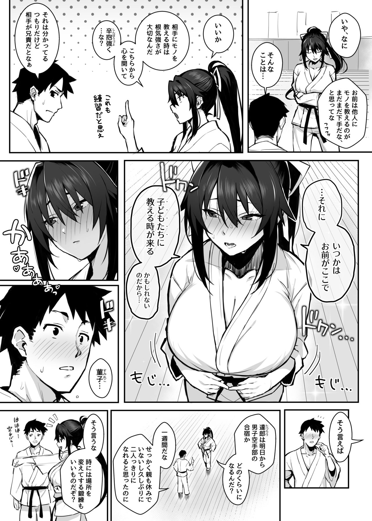[がはははははは! (世界一位)] 兄貴に食べ尽くされた俺の彼女。 [DL版]