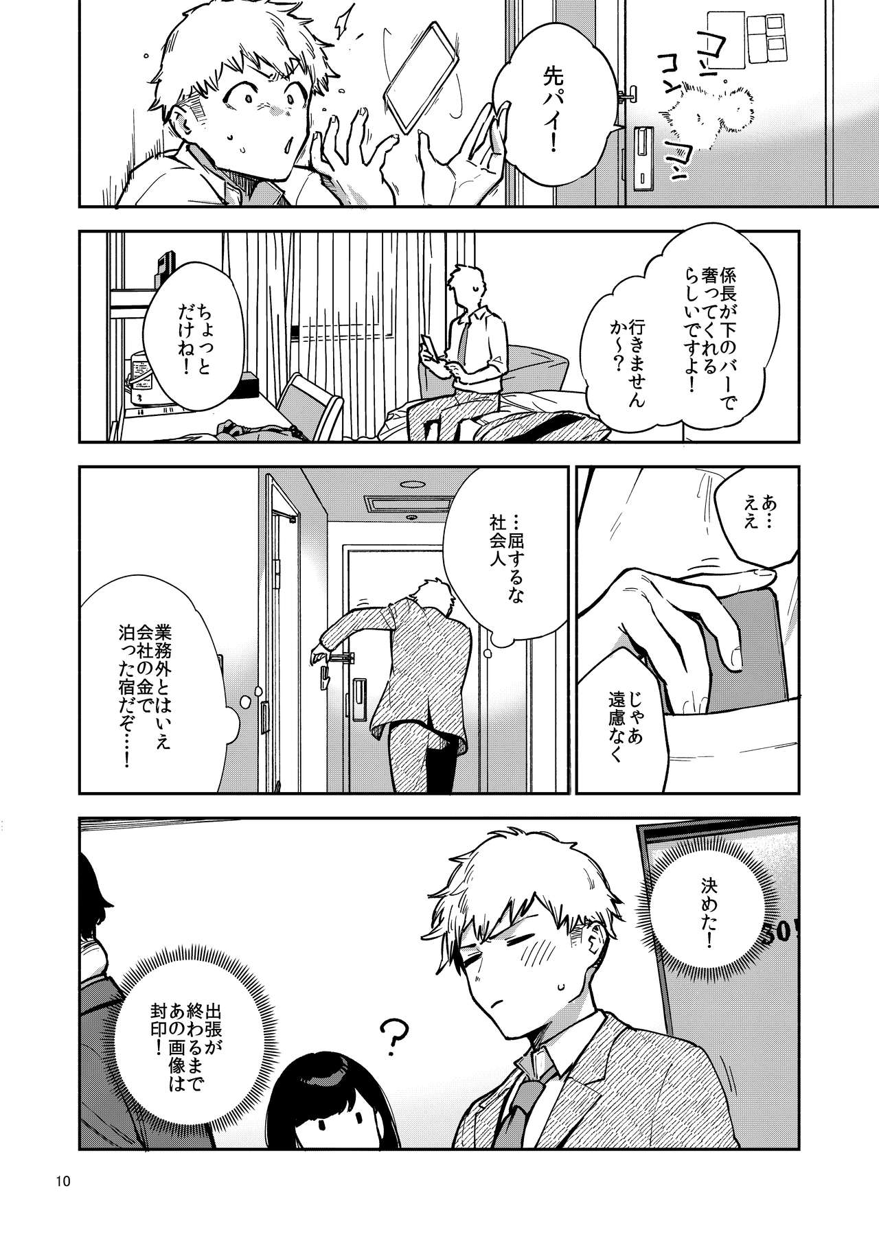 [はらヘリ堂 (ヘリを)] となりのあやねさん いたずら自撮りとお仕置きえっち編 [DL版]