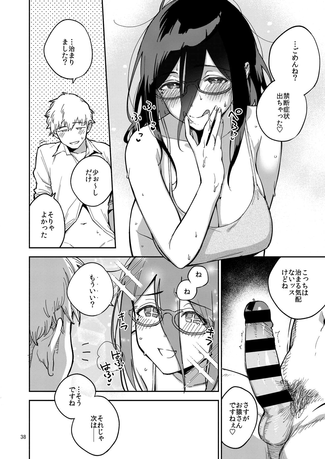 [はらヘリ堂 (ヘリを)] となりのあやねさん いたずら自撮りとお仕置きえっち編 [DL版]
