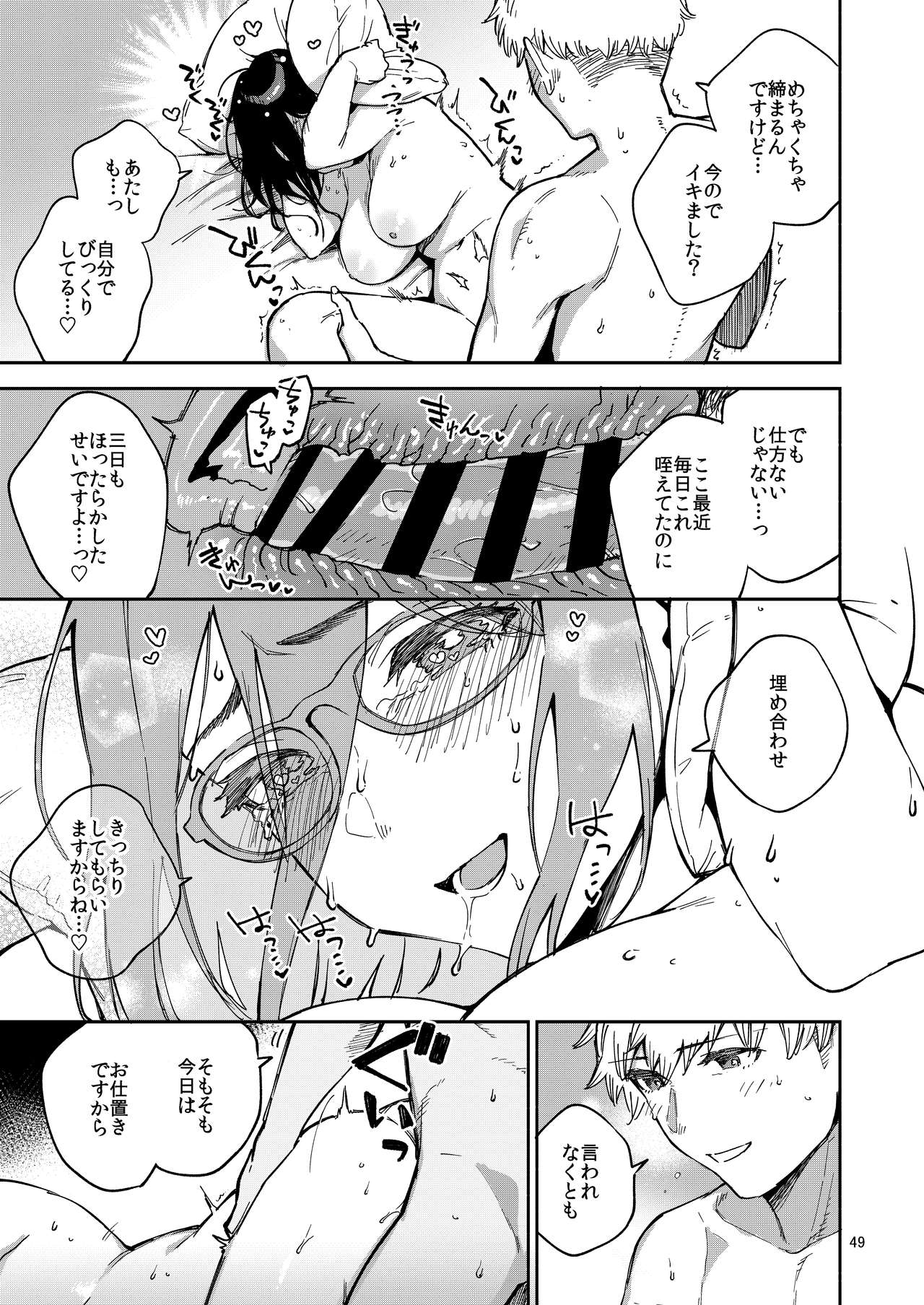 [はらヘリ堂 (ヘリを)] となりのあやねさん いたずら自撮りとお仕置きえっち編 [DL版]