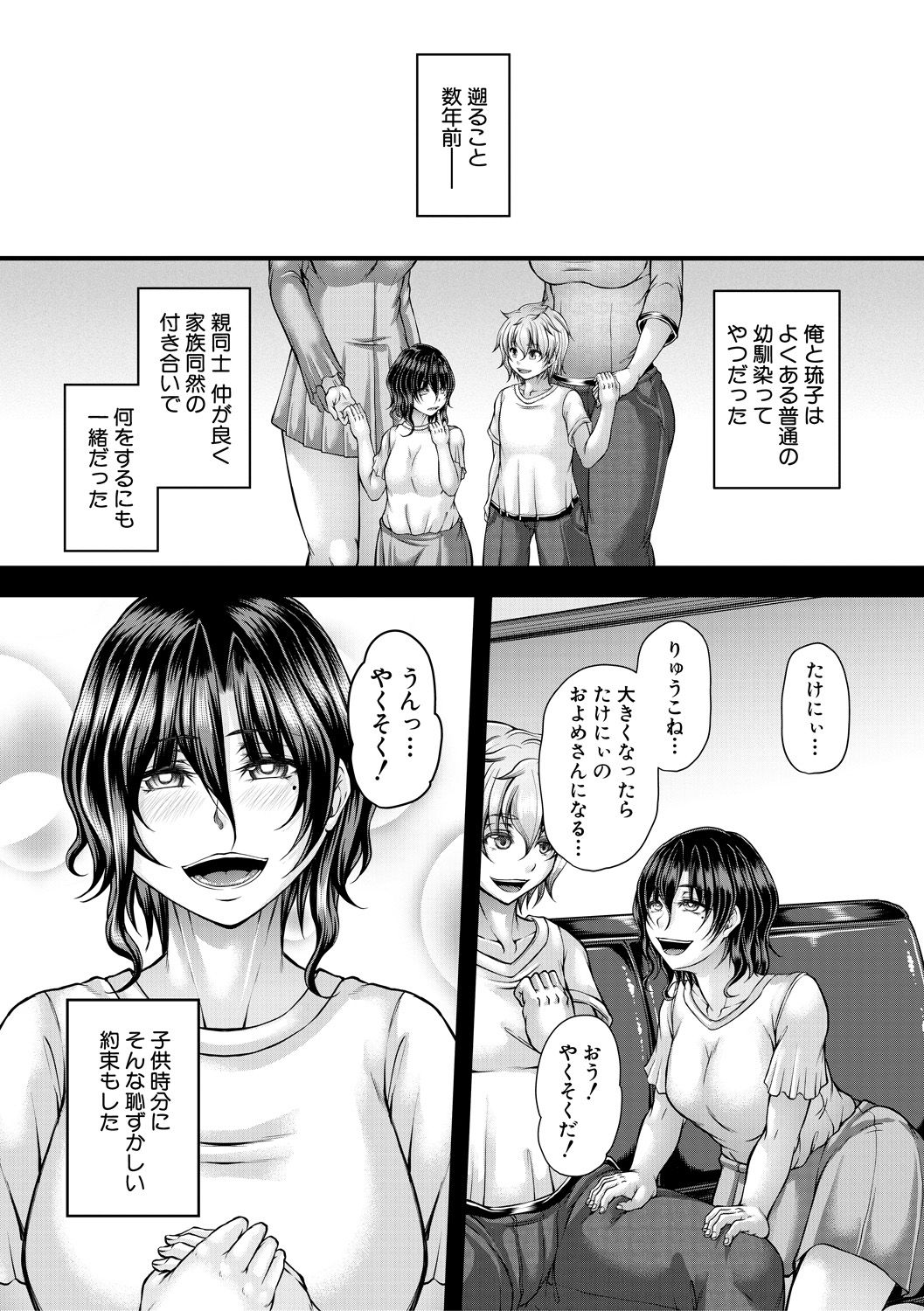 コミックミルフ 2021年8月号 Vol.61 [DL版]