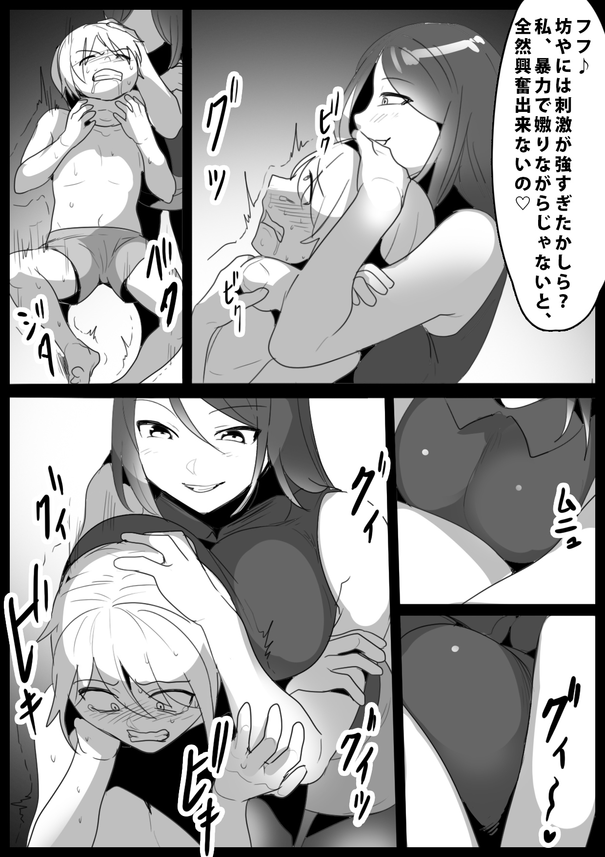 Girls Beat! Plus - vs Mizuki