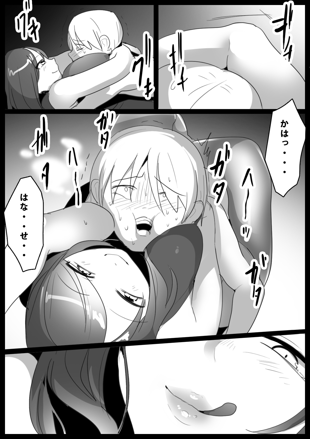 Girls Beat! Plus - vs Mizuki