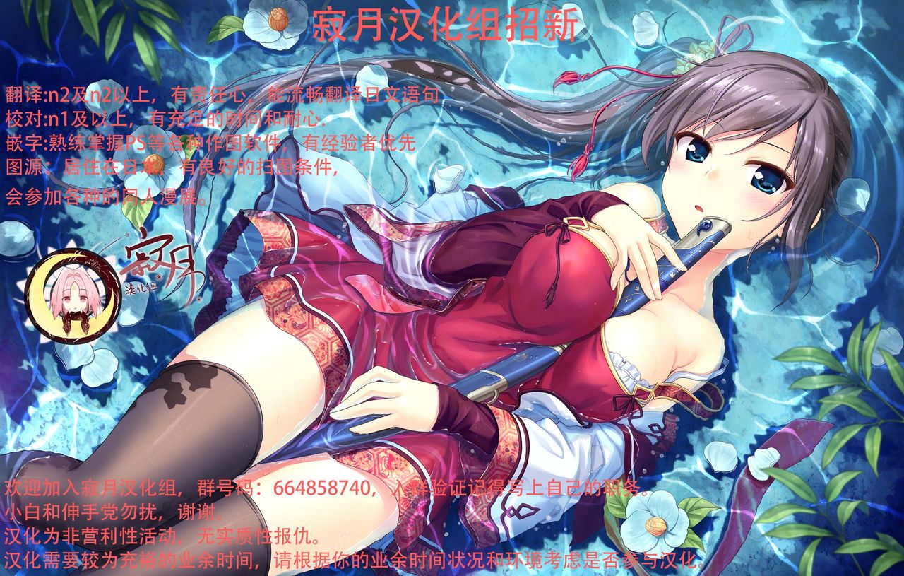 (サンクリ2016 Autumn) [しとろんの杜 (柚子奈ひよ)] だれがアンタみたいなキモブタと!! [中国翻訳]