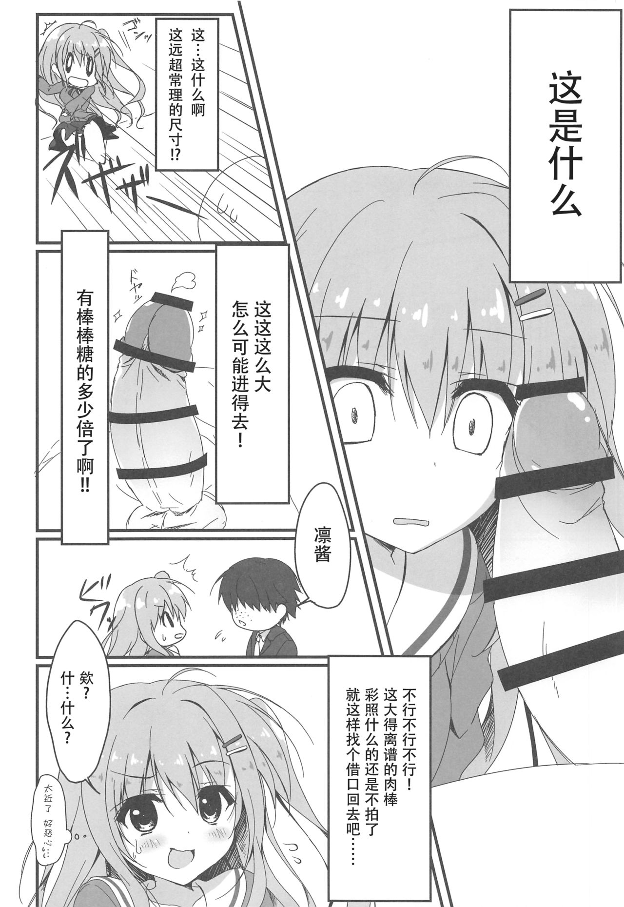 (サンクリ2016 Autumn) [しとろんの杜 (柚子奈ひよ)] だれがアンタみたいなキモブタと!! [中国翻訳]