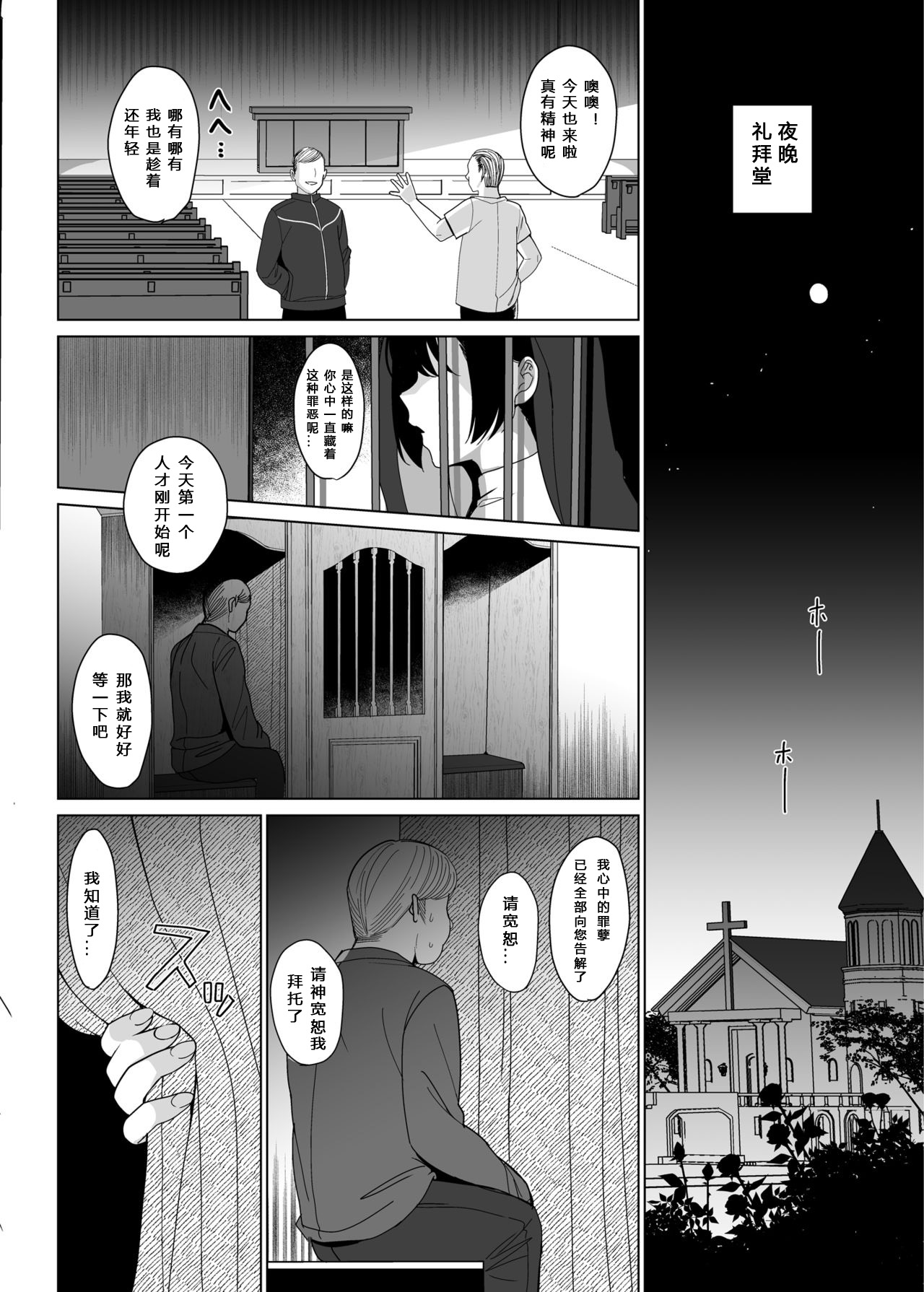 [abgrund (さいかわゆさ)] 白百合姉妹攻略3 [中国翻訳] [DL版]