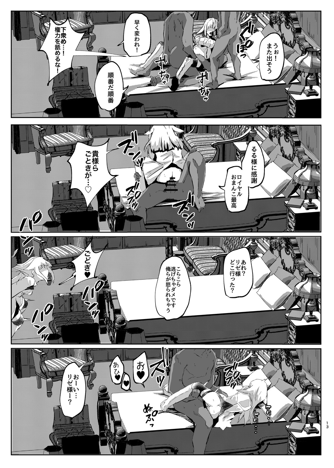 [珈琲幼女 (芽々ノ圭)] 魔界に遊びに行ってきました! (リゼ・ヘルエスタ, 鈴原るる) [DL版]