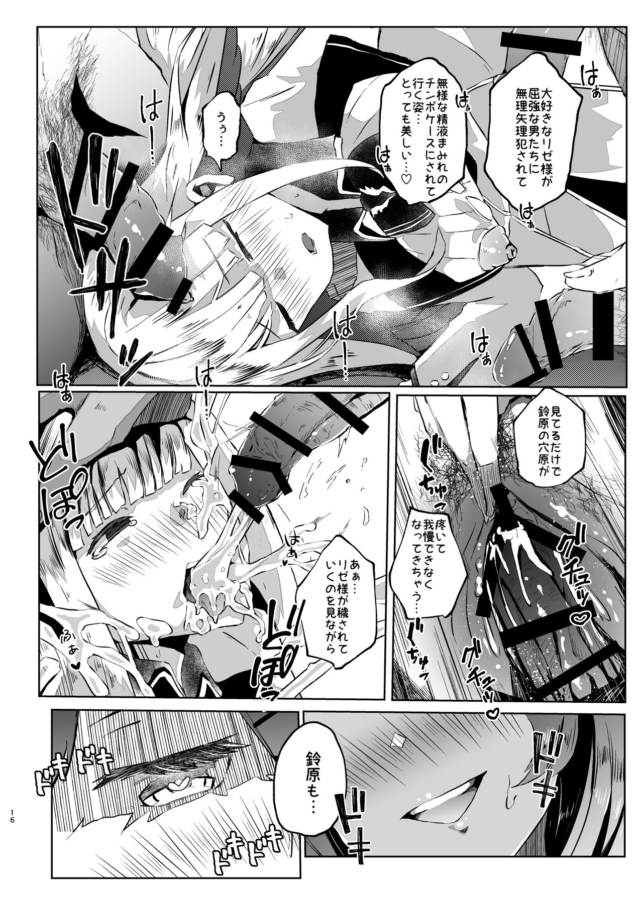 [珈琲幼女 (芽々ノ圭)] 魔界に遊びに行ってきました! (リゼ・ヘルエスタ, 鈴原るる) [DL版]