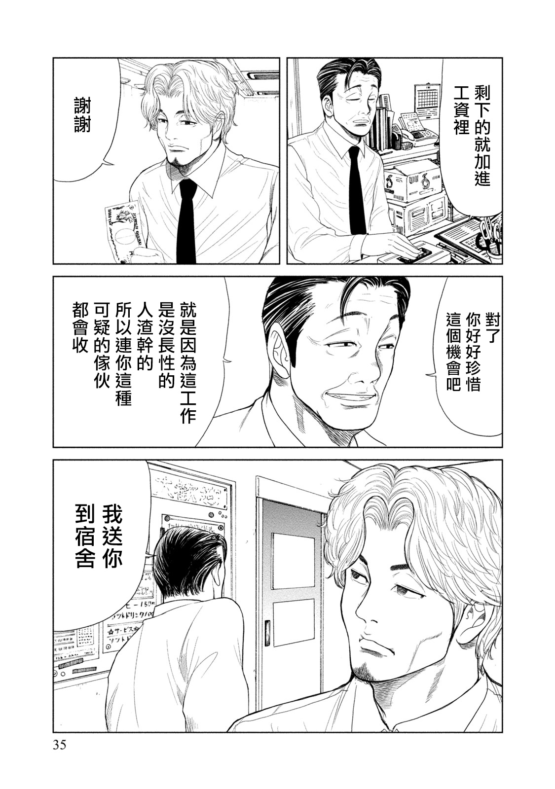 [押川 雲太朗] ロスト失踪者たち