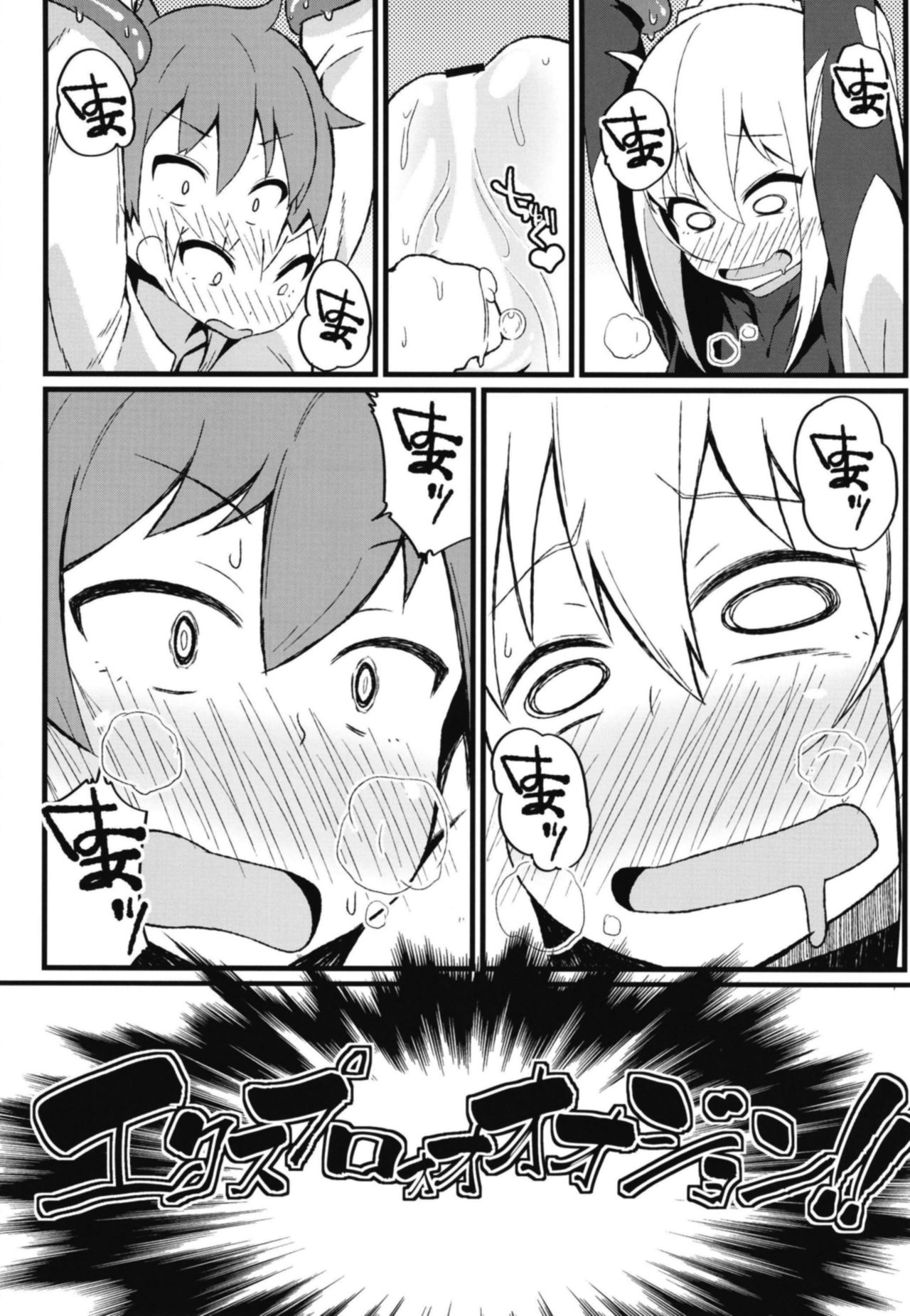 (C94) [トウドリの巣 (トウドリ)] この素晴らしい罠でダクネスと! (この素晴らしい世界に祝福を!) [DL版]
