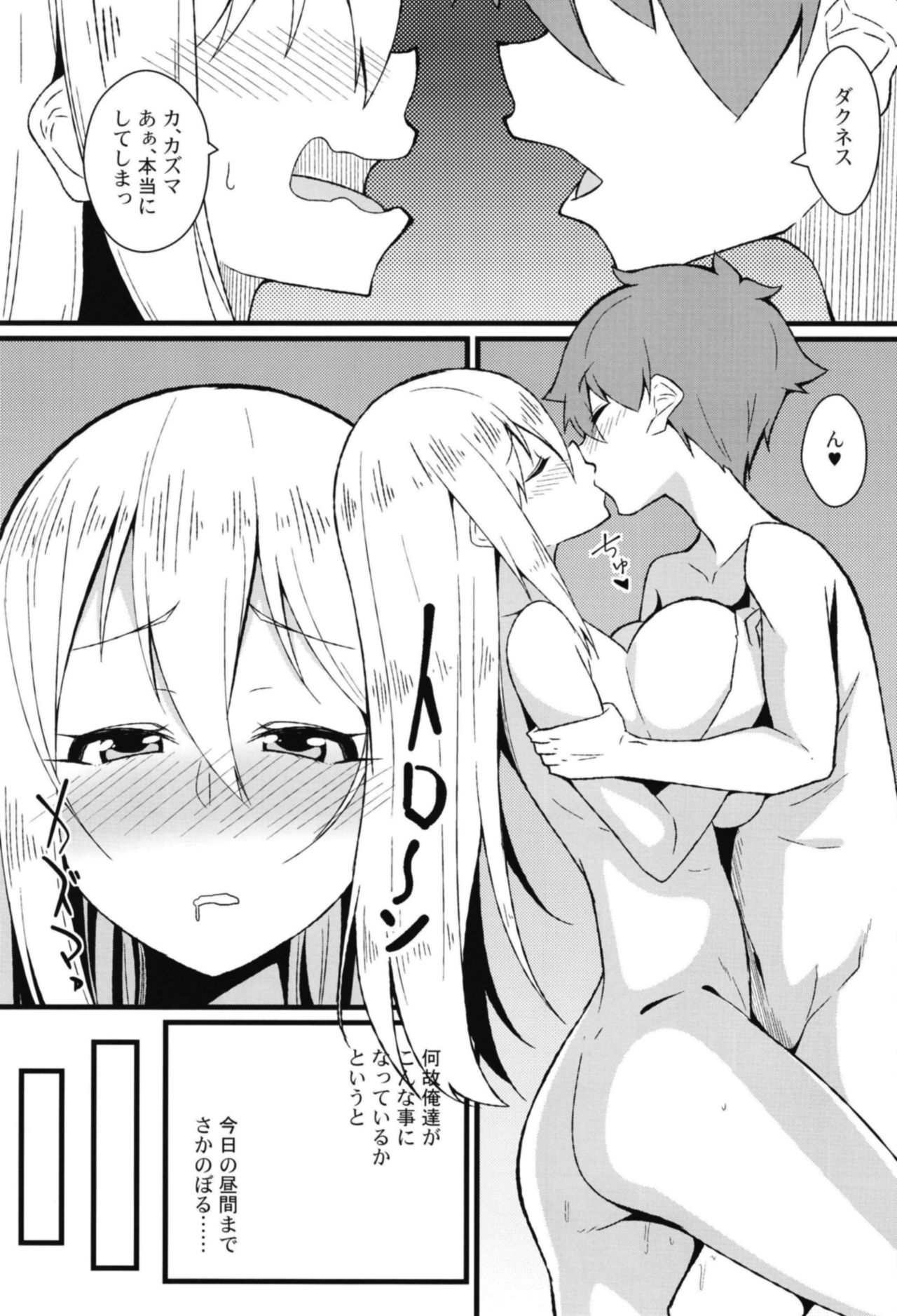 (C94) [トウドリの巣 (トウドリ)] この素晴らしい罠でダクネスと! (この素晴らしい世界に祝福を!) [DL版]