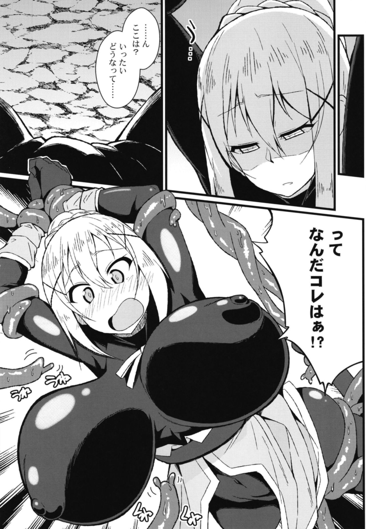 (C94) [トウドリの巣 (トウドリ)] この素晴らしい罠でダクネスと! (この素晴らしい世界に祝福を!) [DL版]