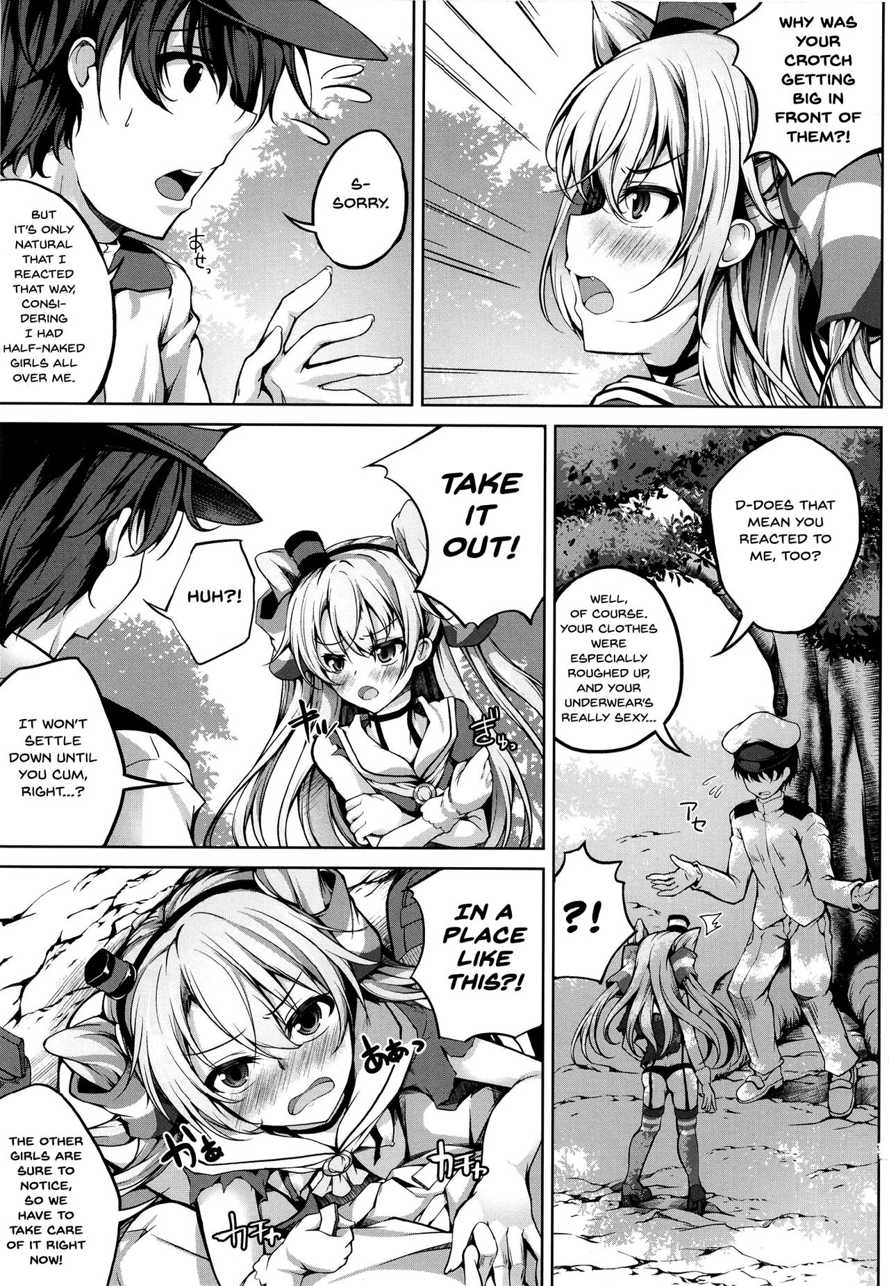 [紫陽花風味亭 (舞猫ルル )] 天津風はHなお世話したい (艦隊これくしょん -艦これ-) [英訳] [DL版]