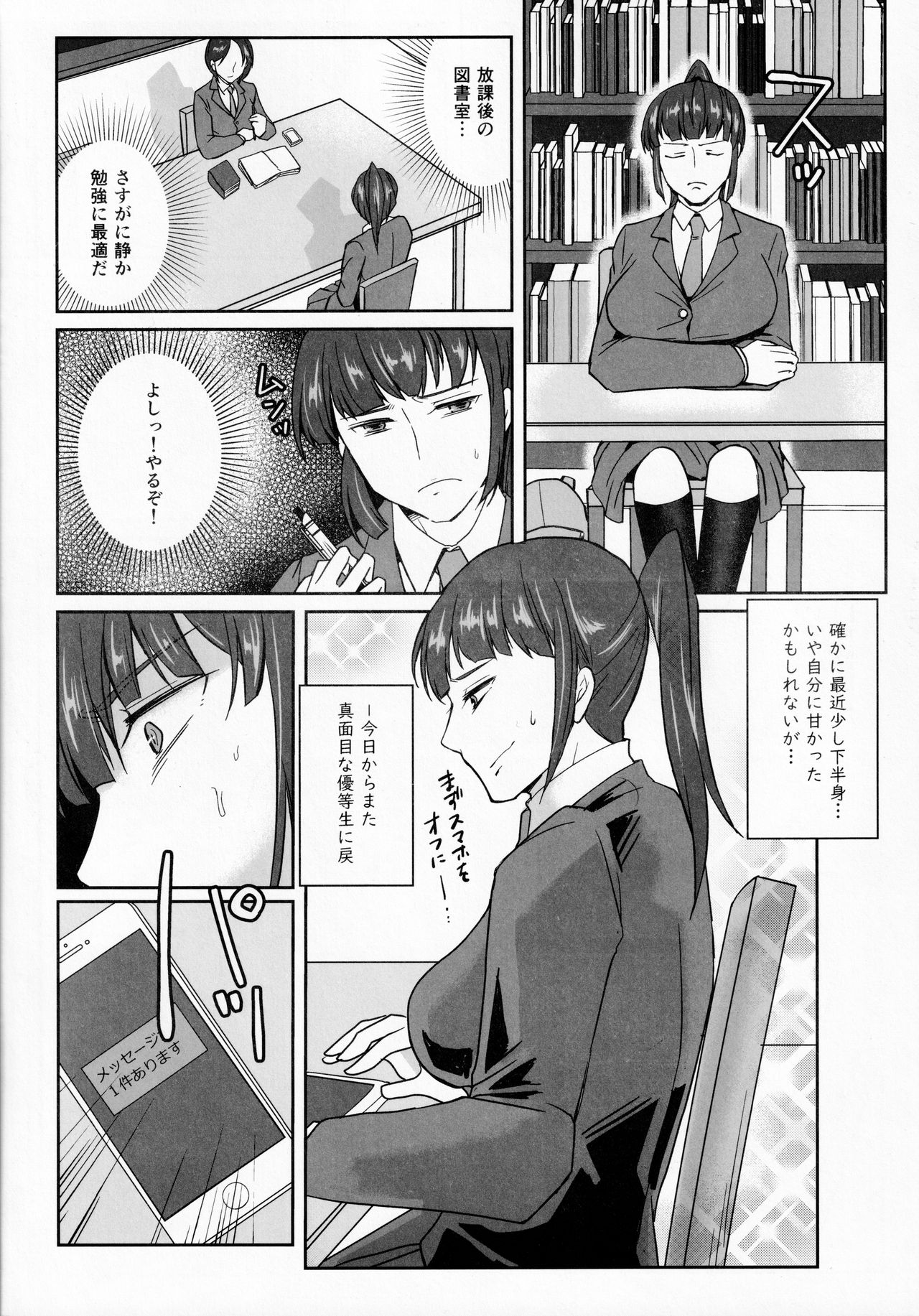 (エアコミケ2) [Wakame no Oyatsu (梅モツ蔵)] 委員長は、勉強ができない