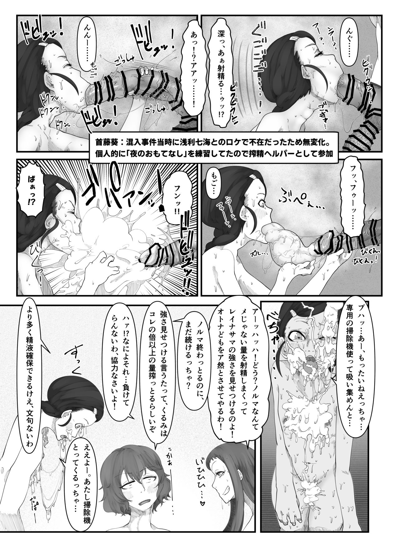 [ケわQ罰] 柔山快談ブレスト・ハザード