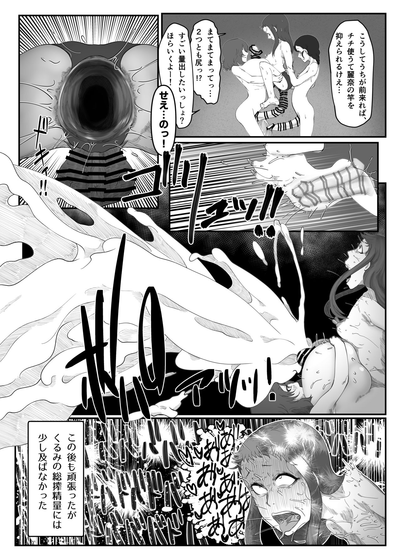 [ケわQ罰] 柔山快談ブレスト・ハザード