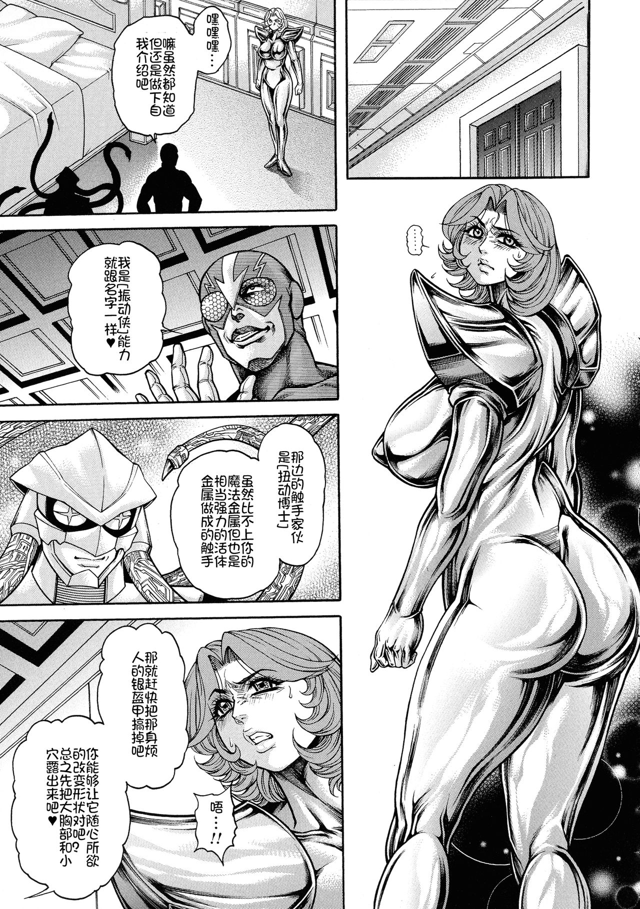 [飛野俊之] 絶望ヒロイン無限痴獄[中国翻訳]