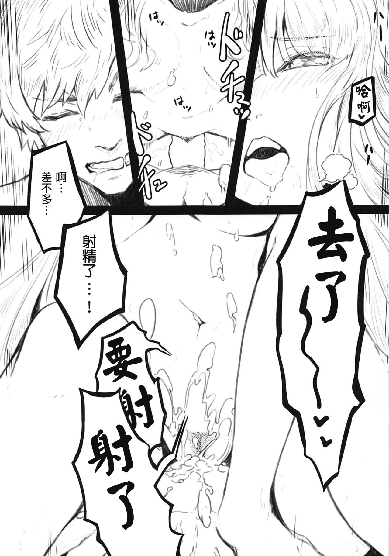 (C95) [原産茶 (つくは)] ぐらぶるえっち本～コルワ編～ (グランブルーファンタジー) [中国翻訳]